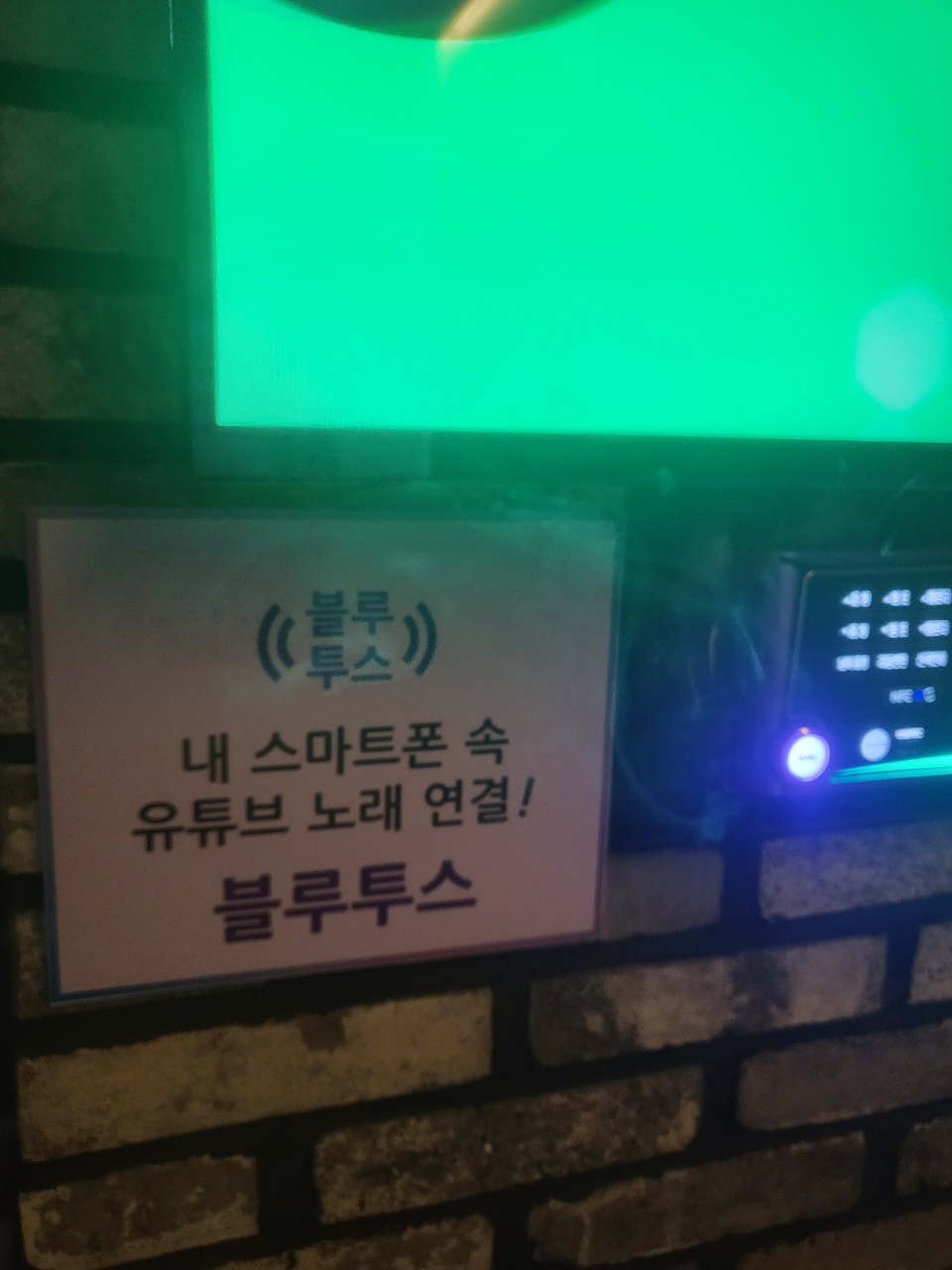 에이원노래타운1호점