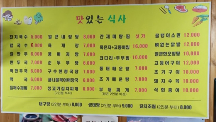 국수집
