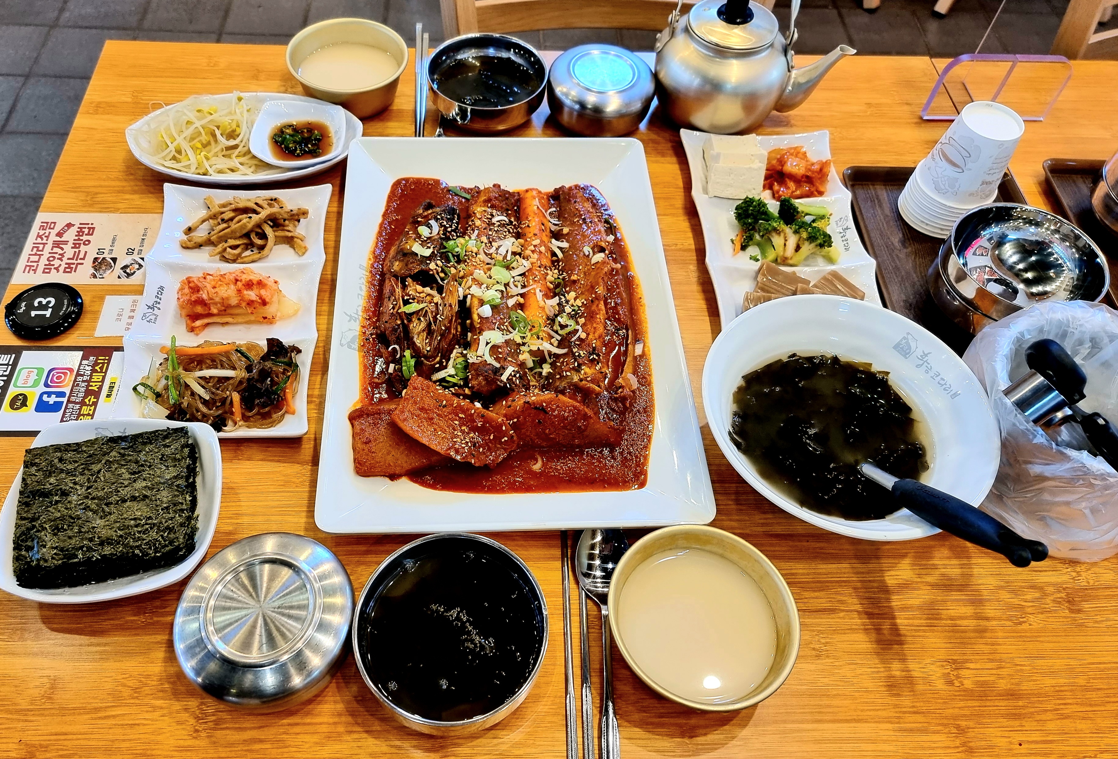 황금코다리 안산이동점