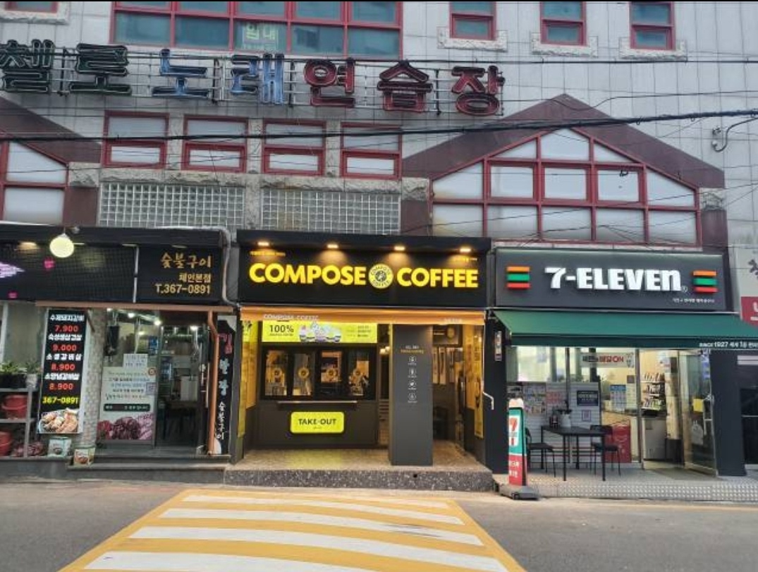 컴포즈커피 양산신명점