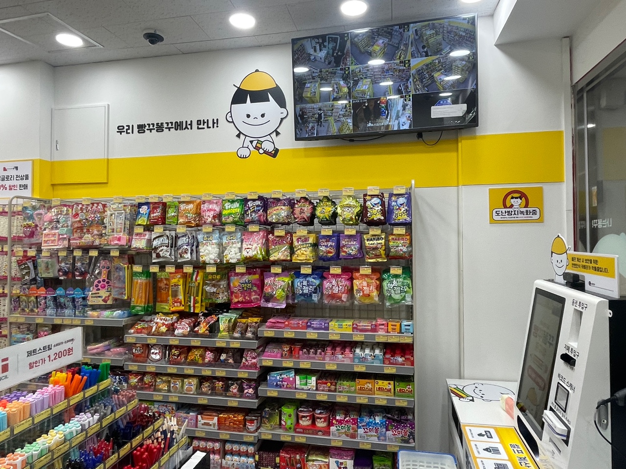 빵꾸똥꾸문구야 강서내발산점