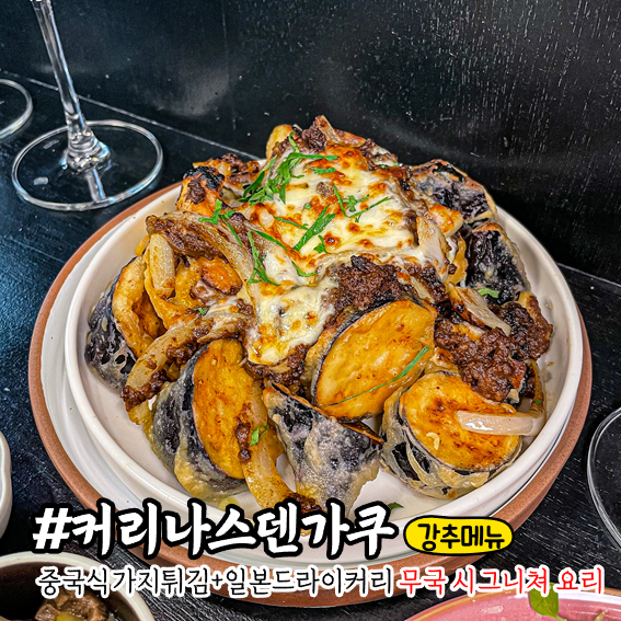 무국 무국적식당