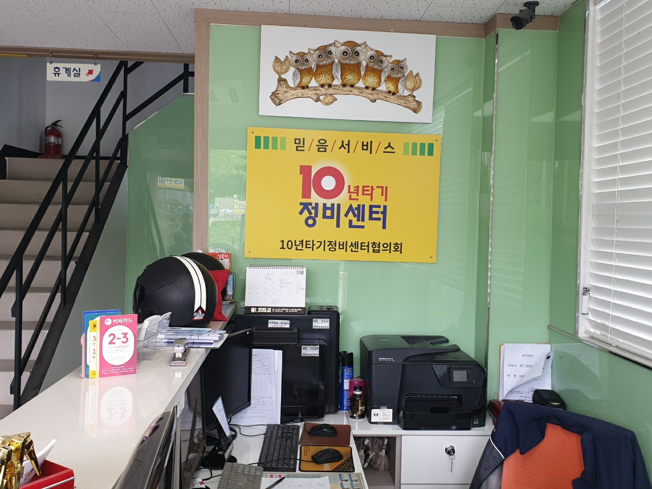 김포밋션자동차공업사