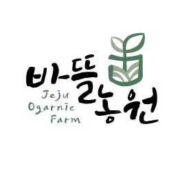 바뜰농원