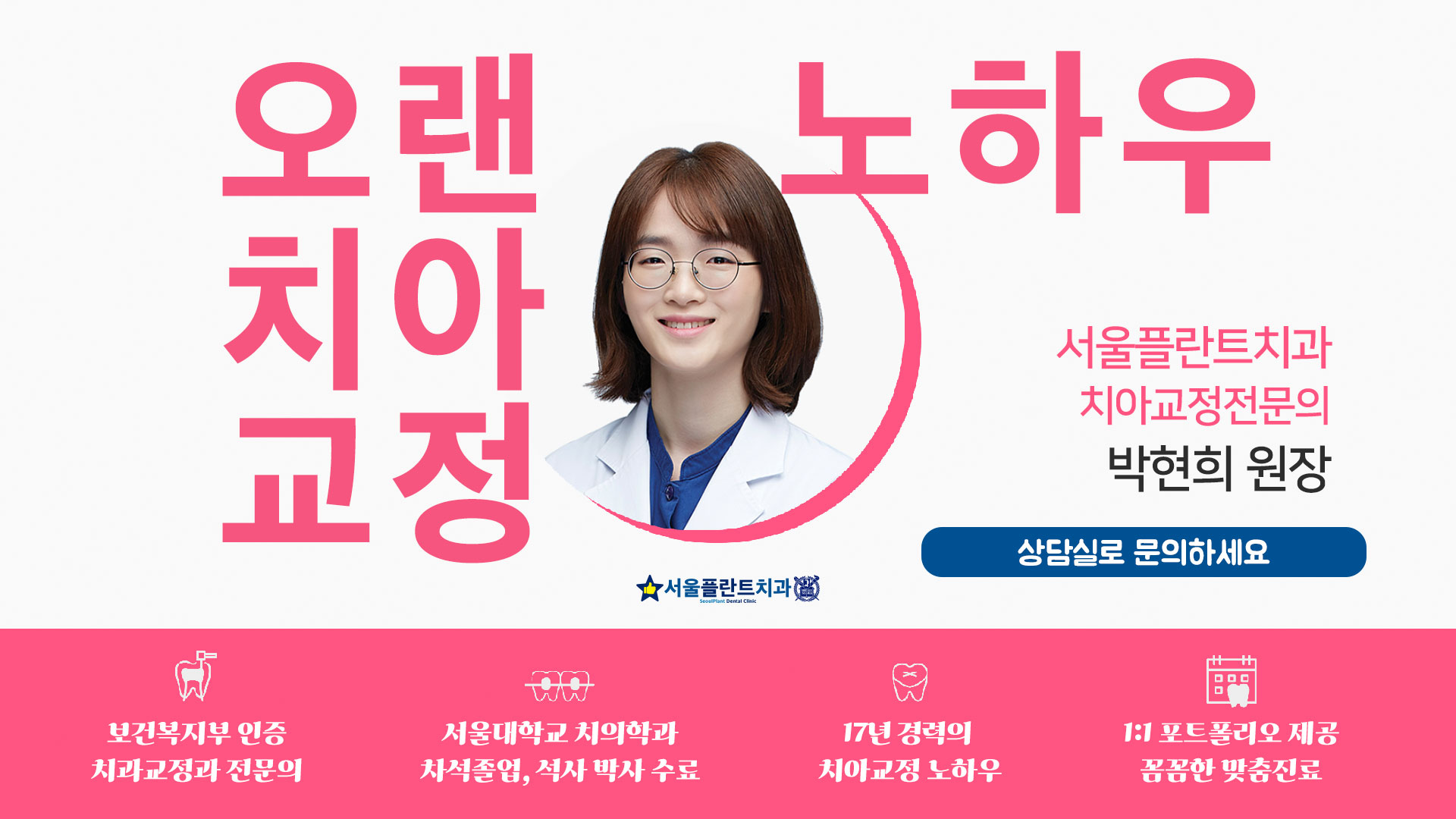 원더플란트치과의원 노원점 대표 이미지