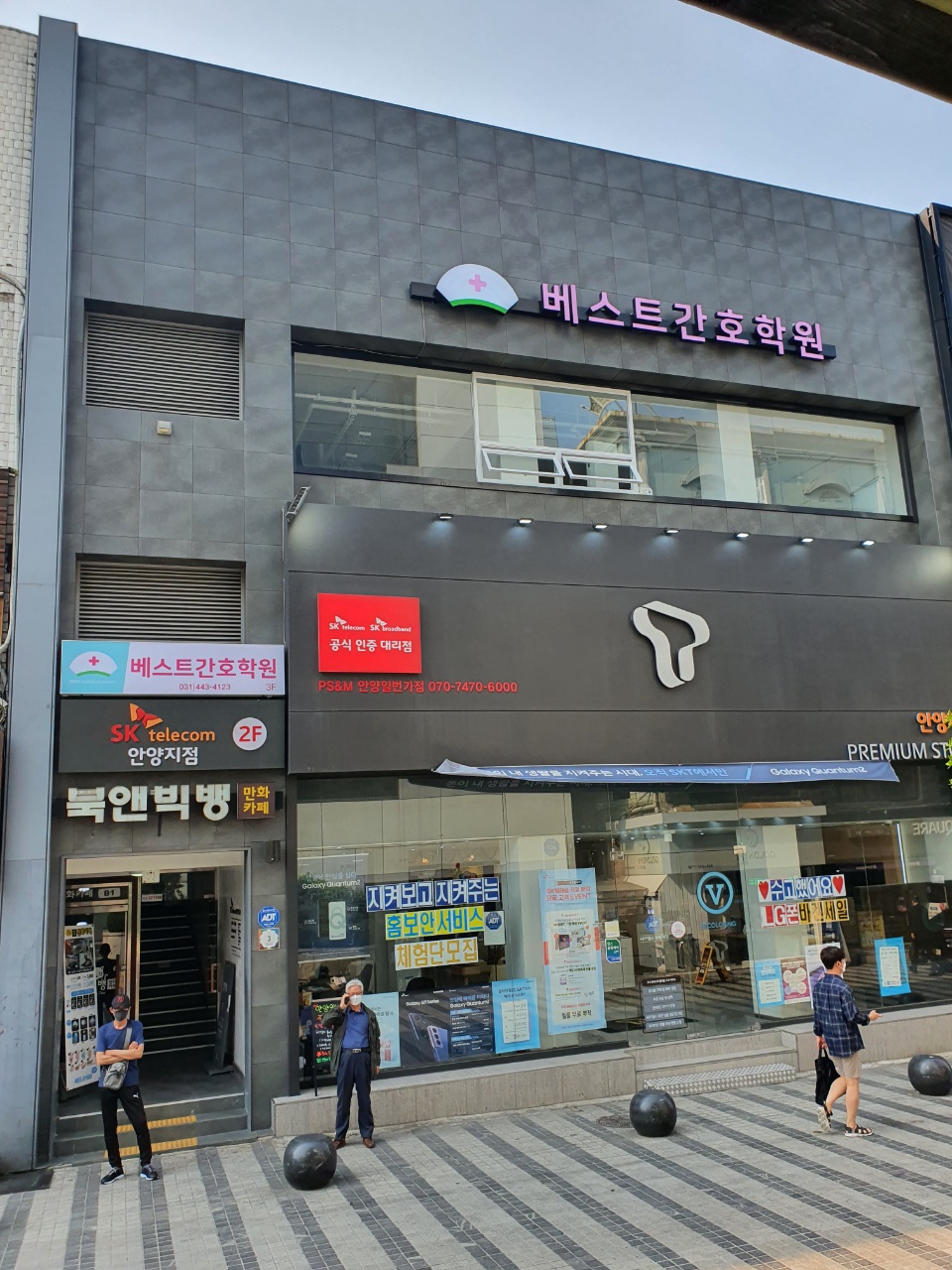 베스트 간호학원