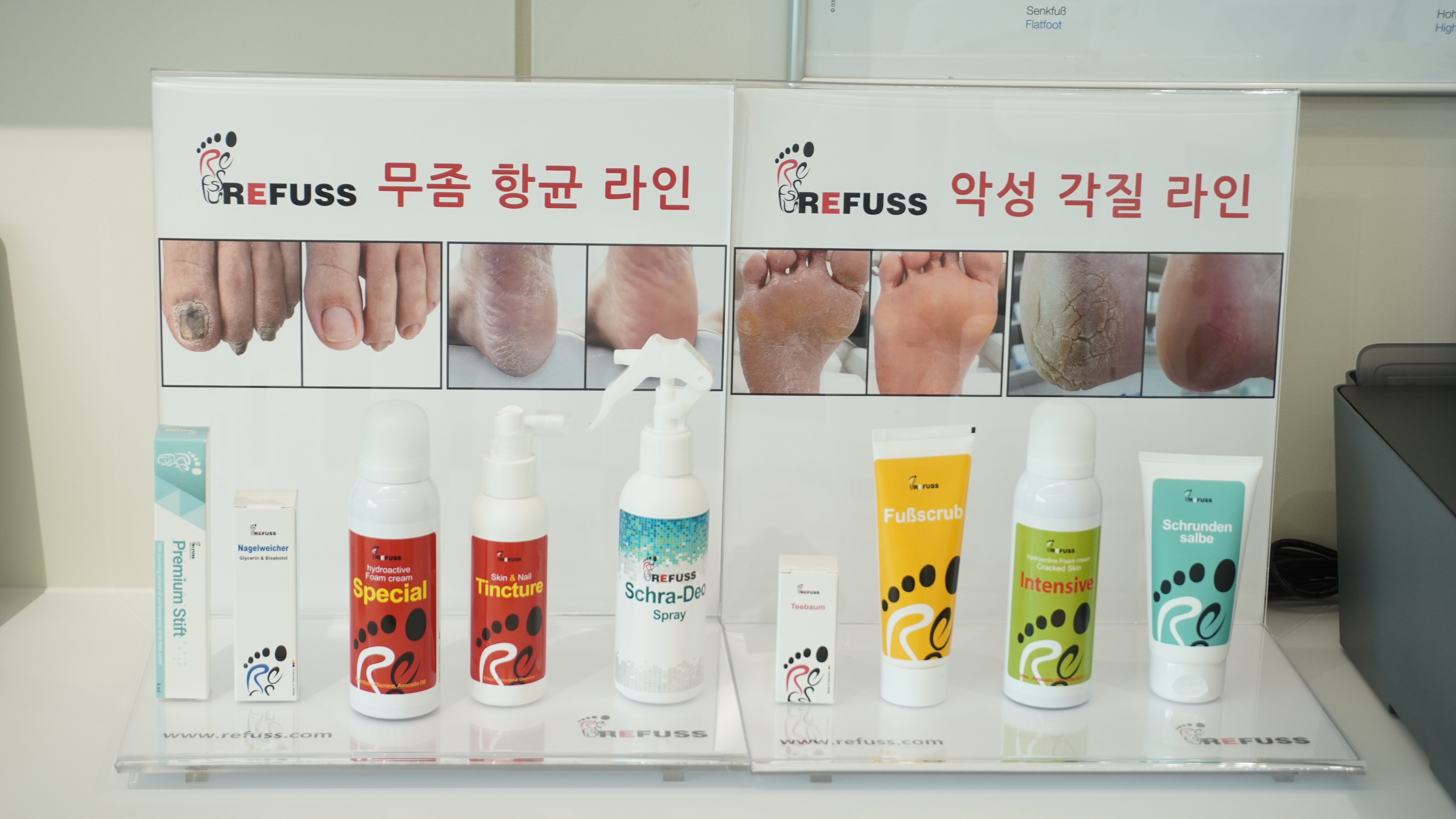 레푸스 군산수송점