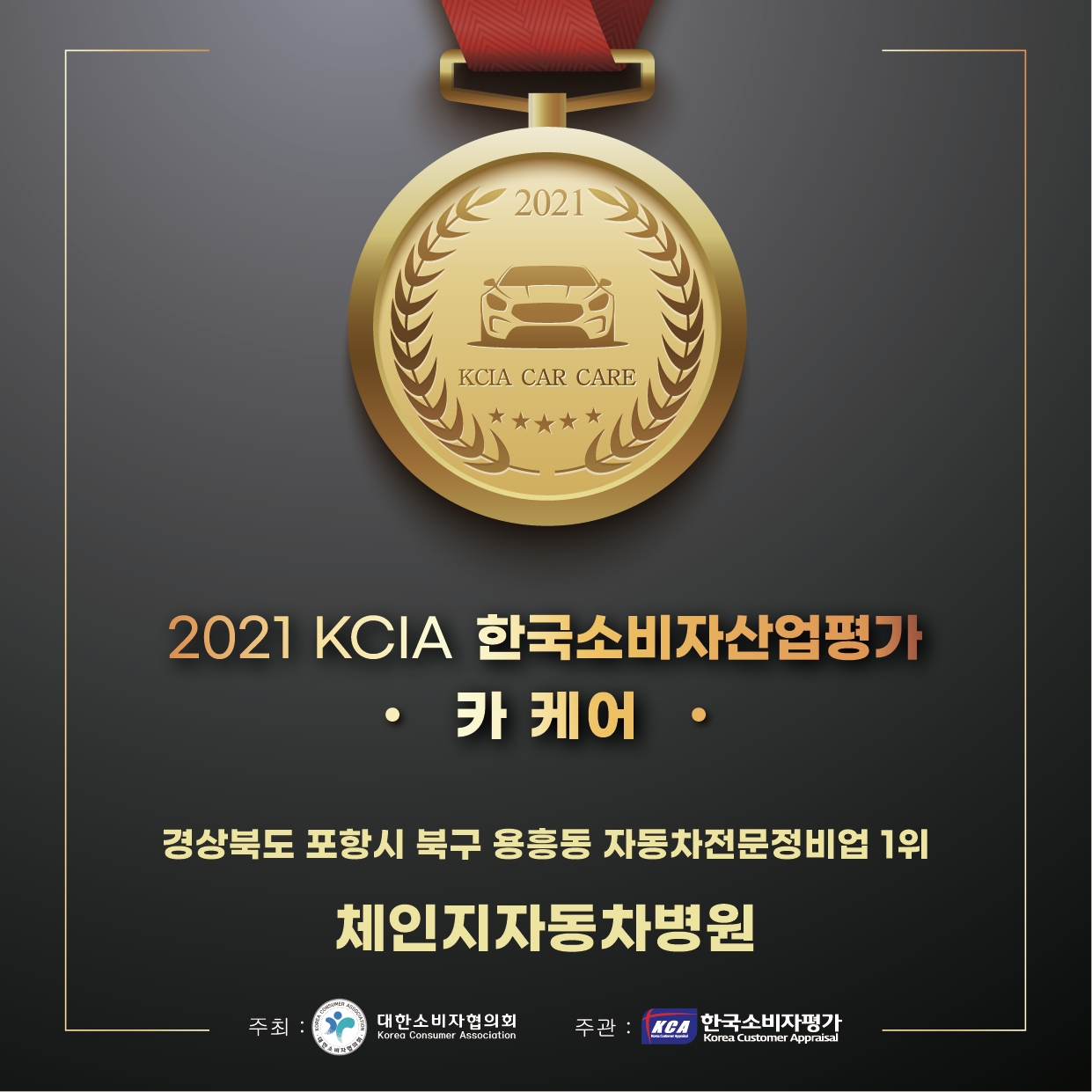 체인지자동차병원 대표 이미지