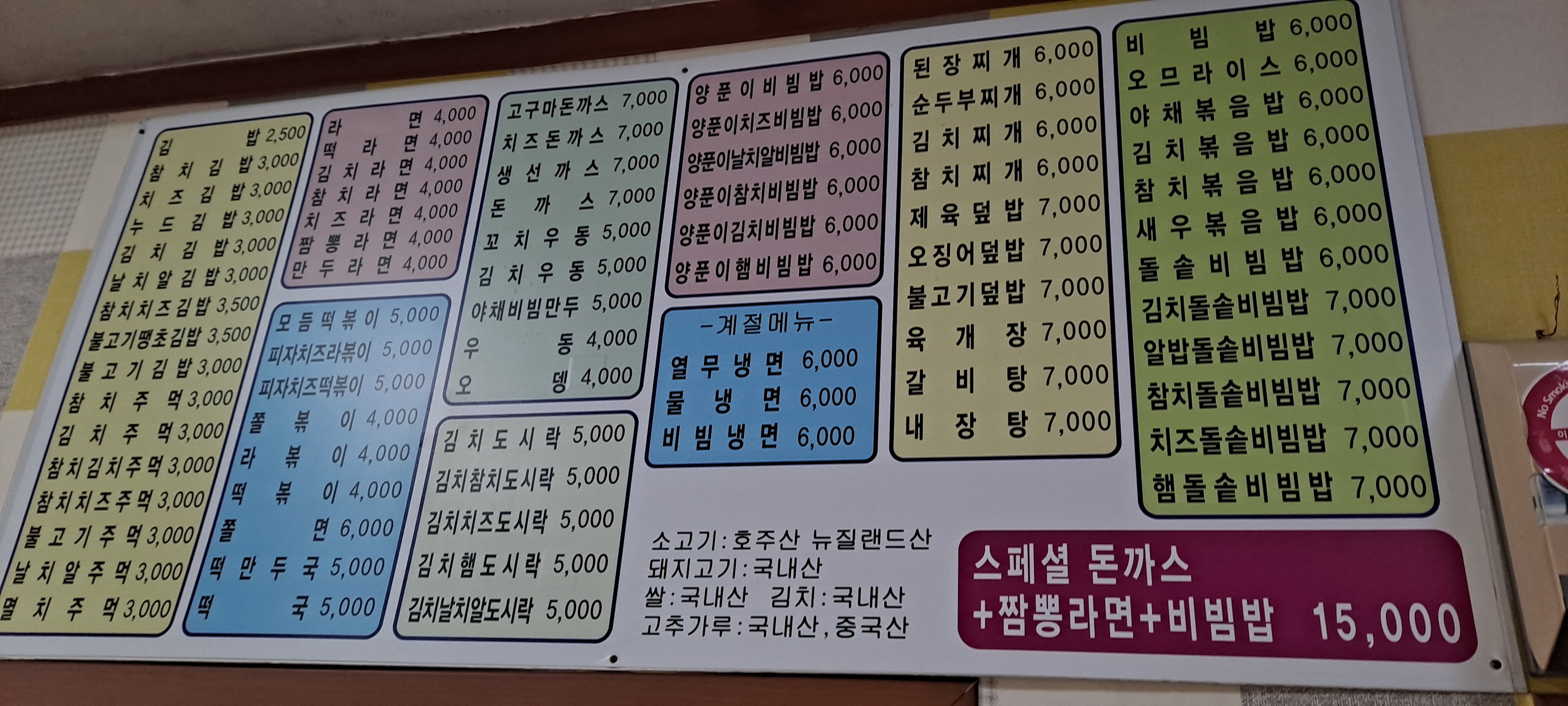 김밥나라 남부점