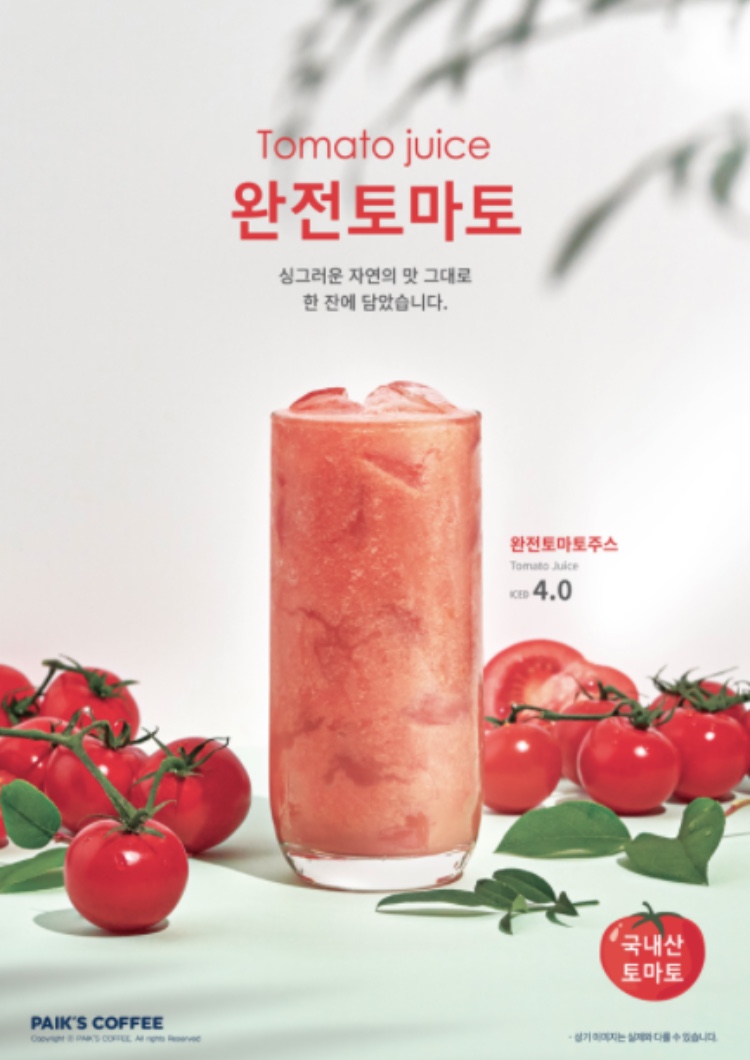 빽다방 일산주엽역점