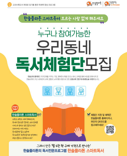 플라톤독서토론논술 신곡벽산논술교습소