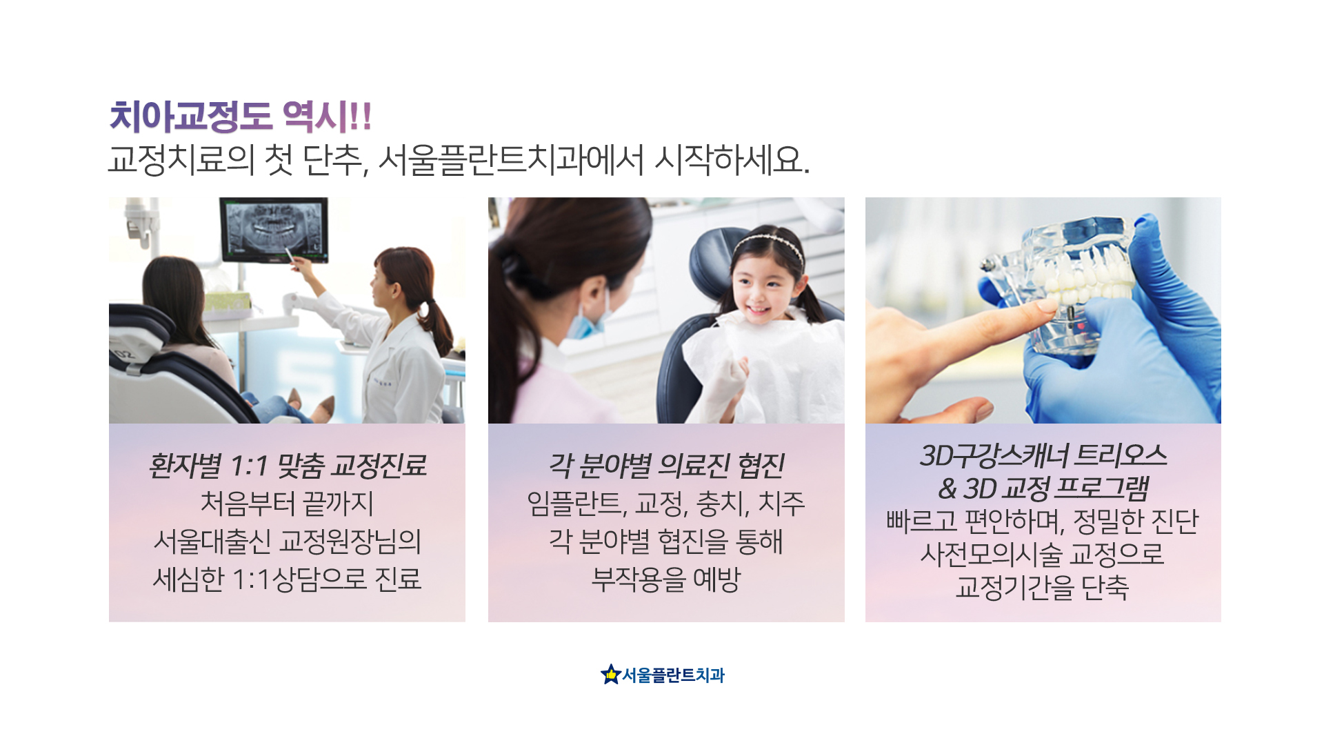 원더플란트치과 대표 이미지