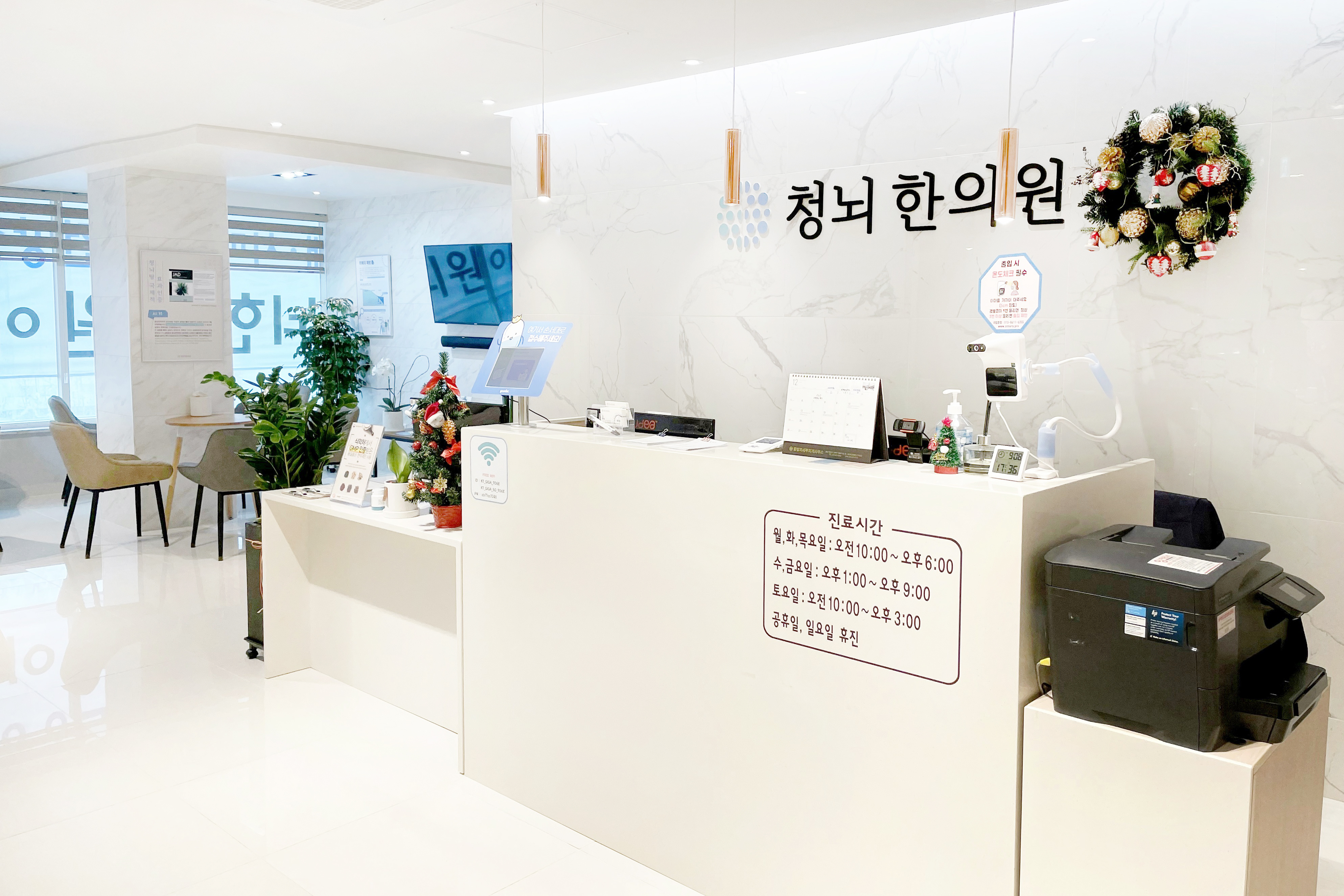 청뇌한의원 강남본점