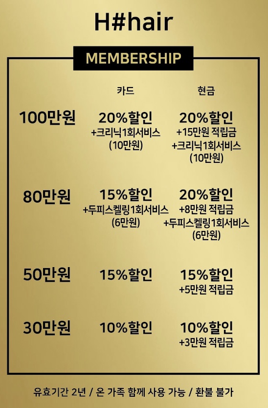 에이치온헤어 이미지