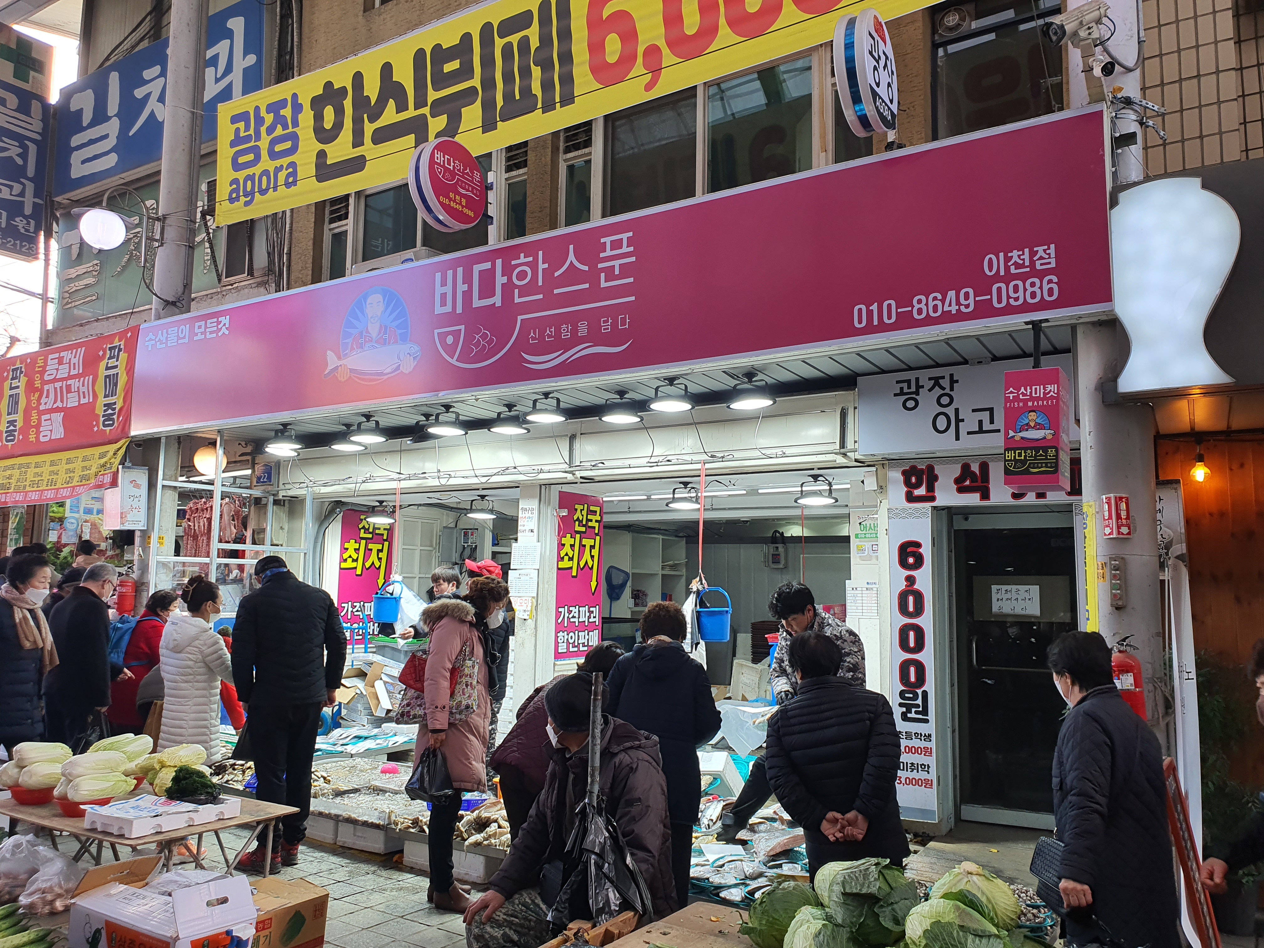 바다한스푼