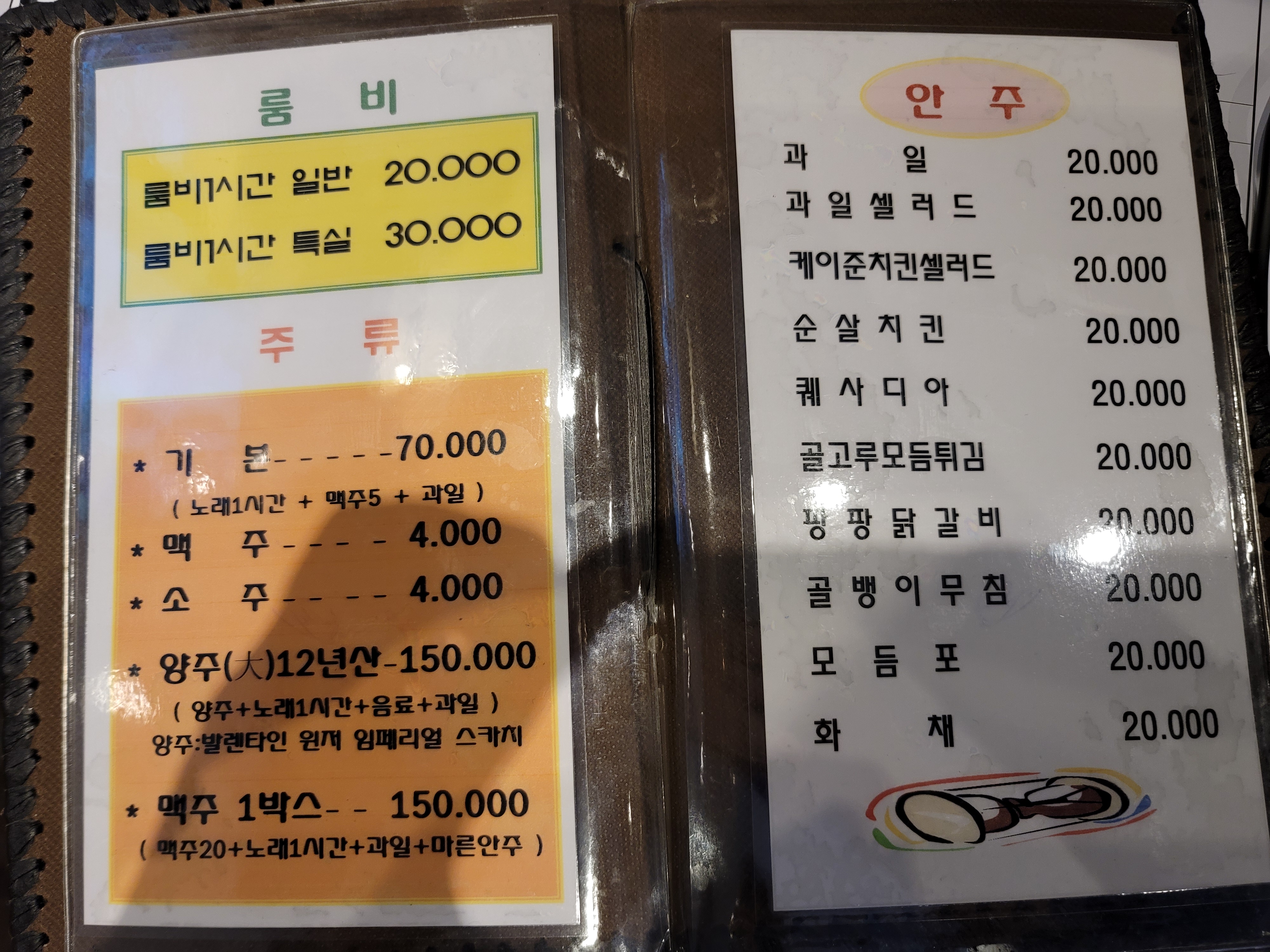 망고편의주점