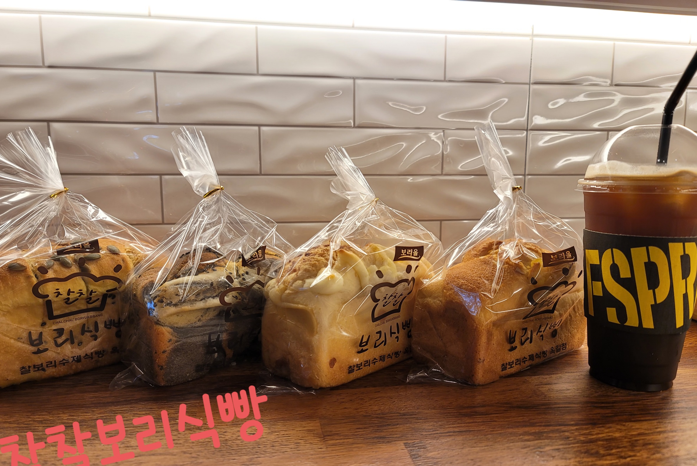찰보리담옥길본점