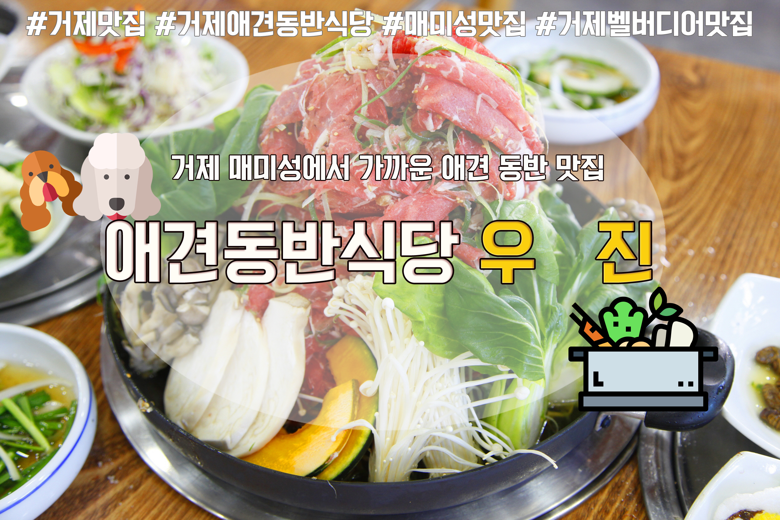 우진식당 대표 이미지