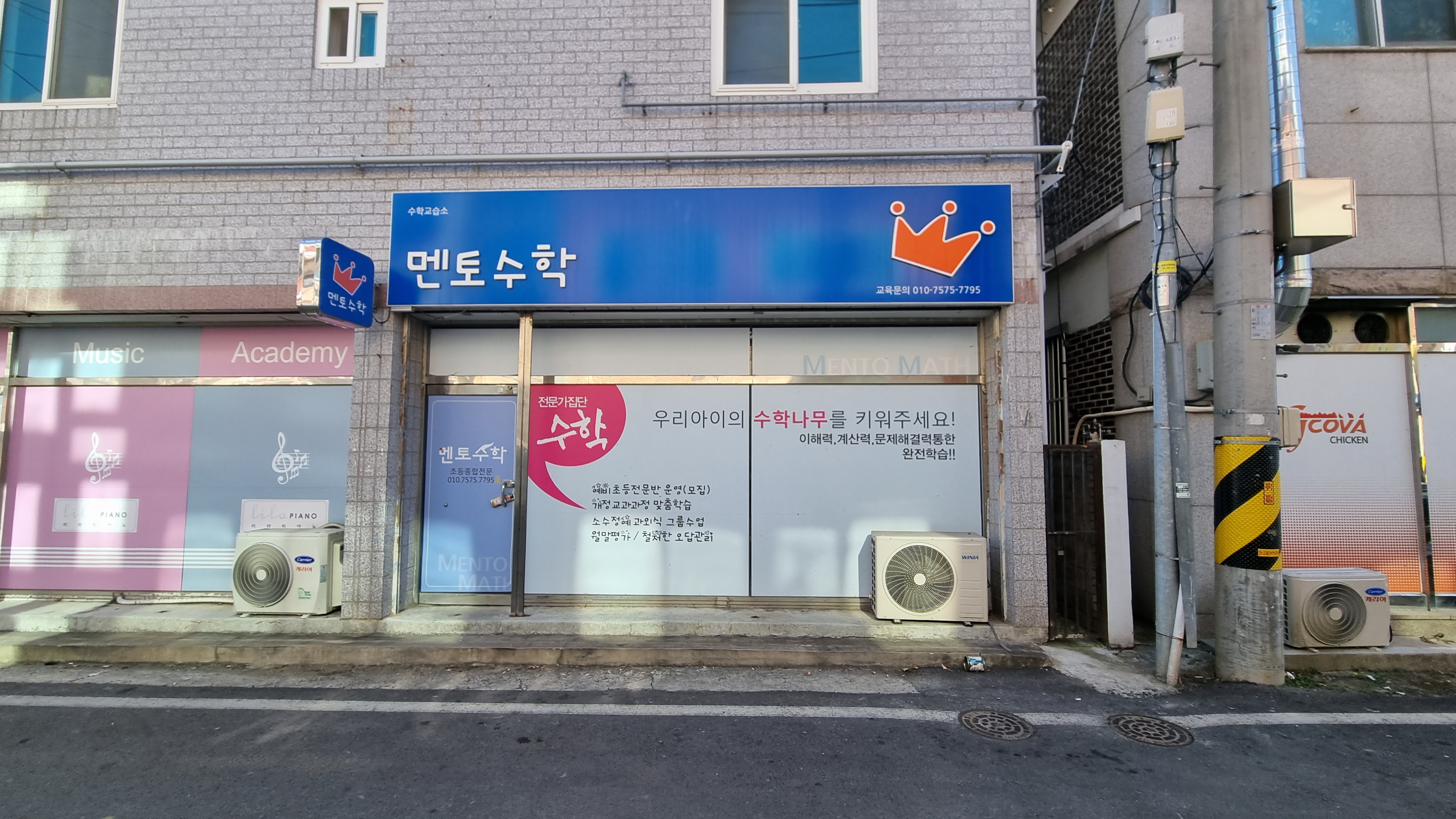 멘토수학