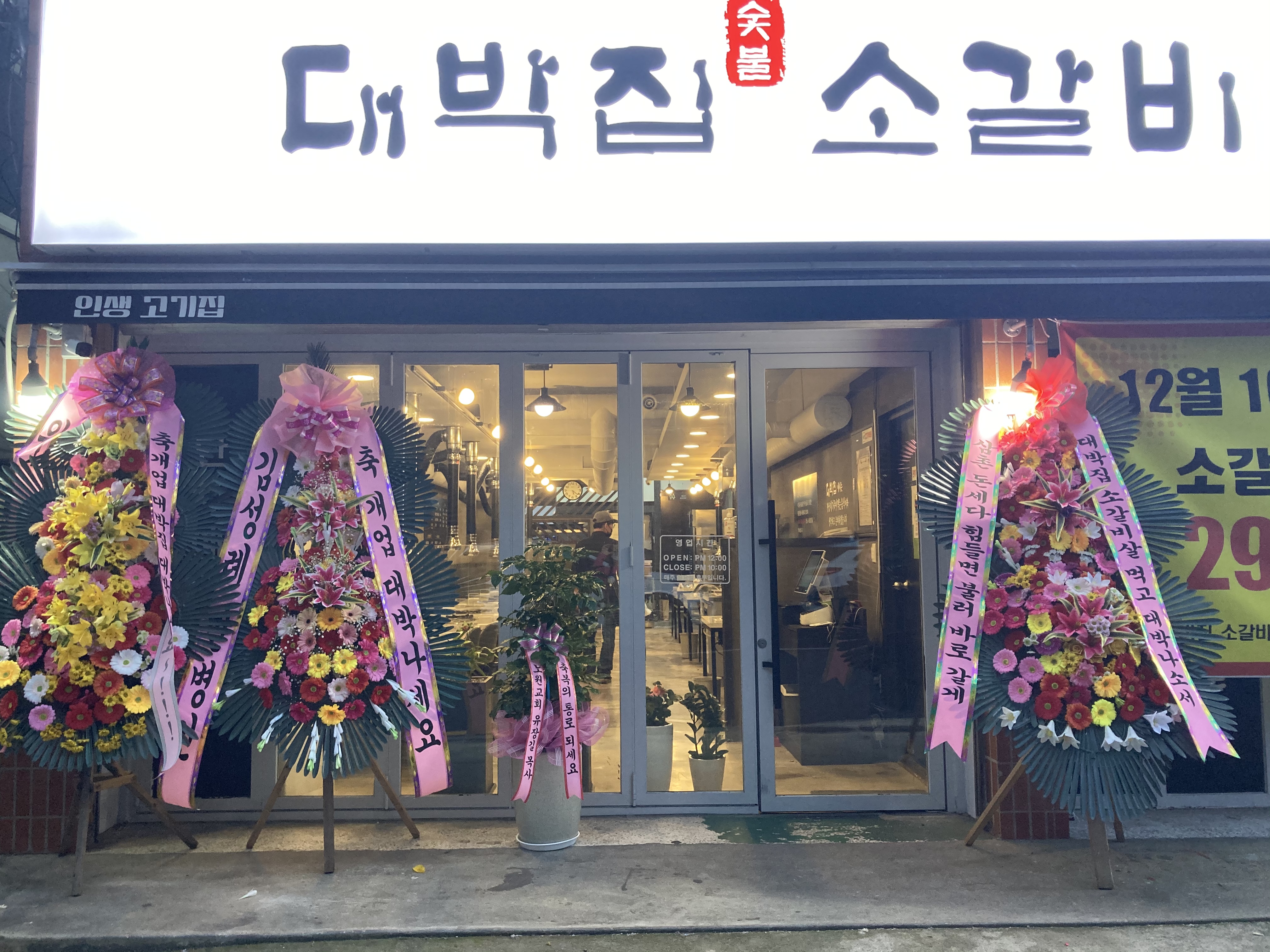 대박집소갈비살