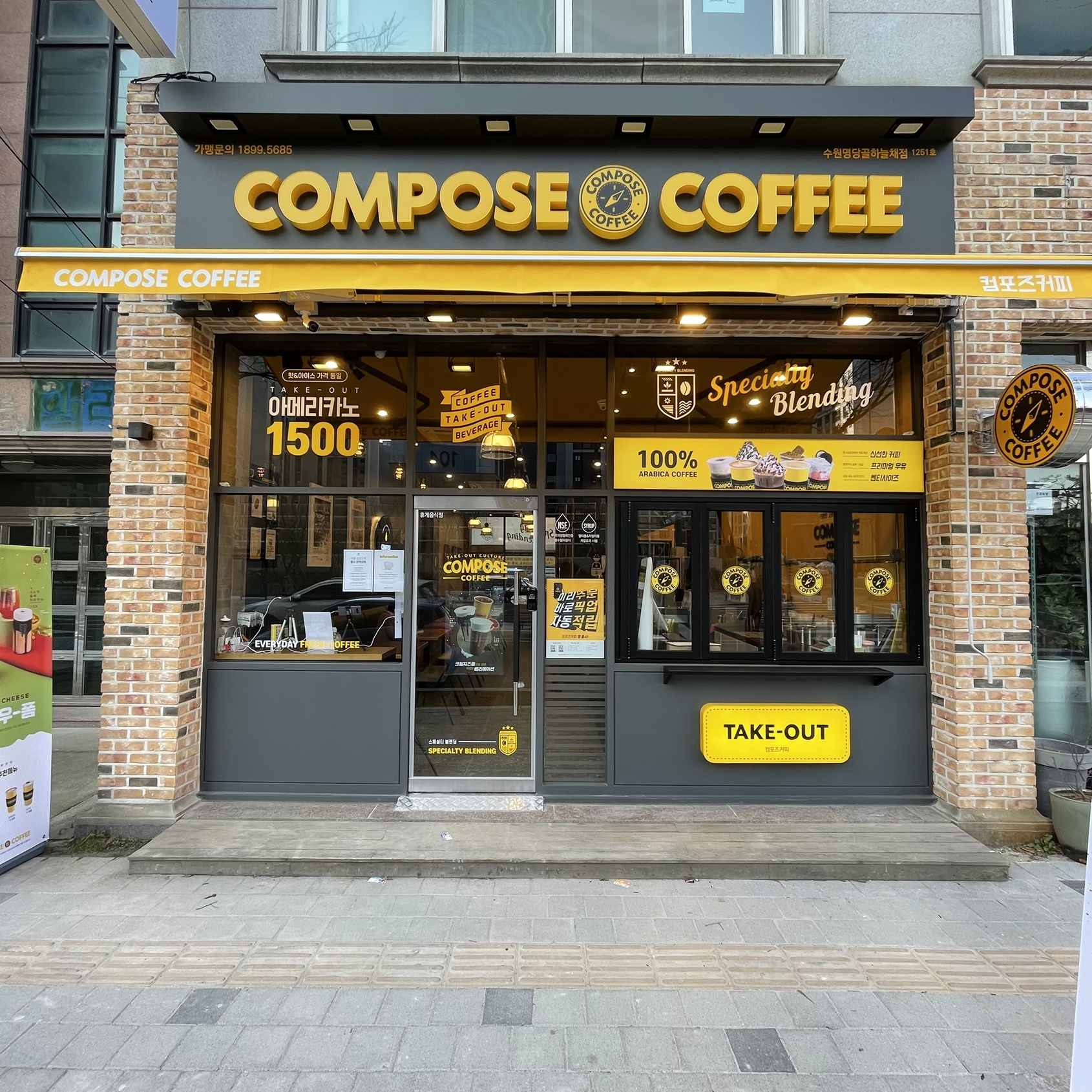 컴포즈커피 수원명당골하늘채점