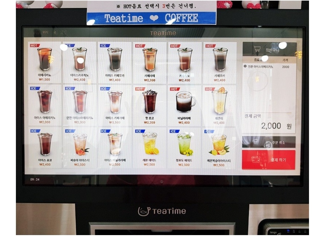 티타임무인카페200