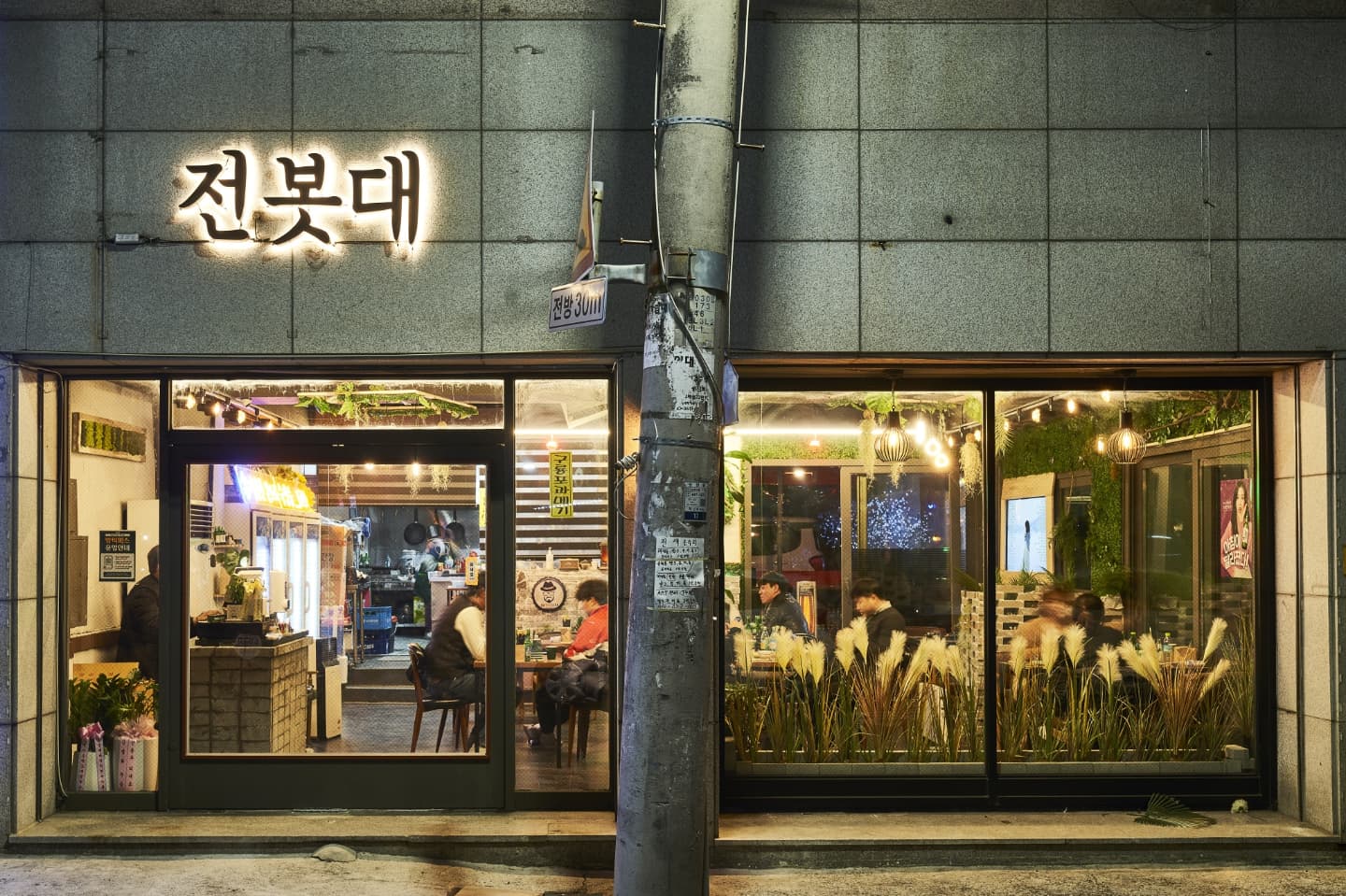 전봇대포차