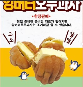 복호두 송파위례점