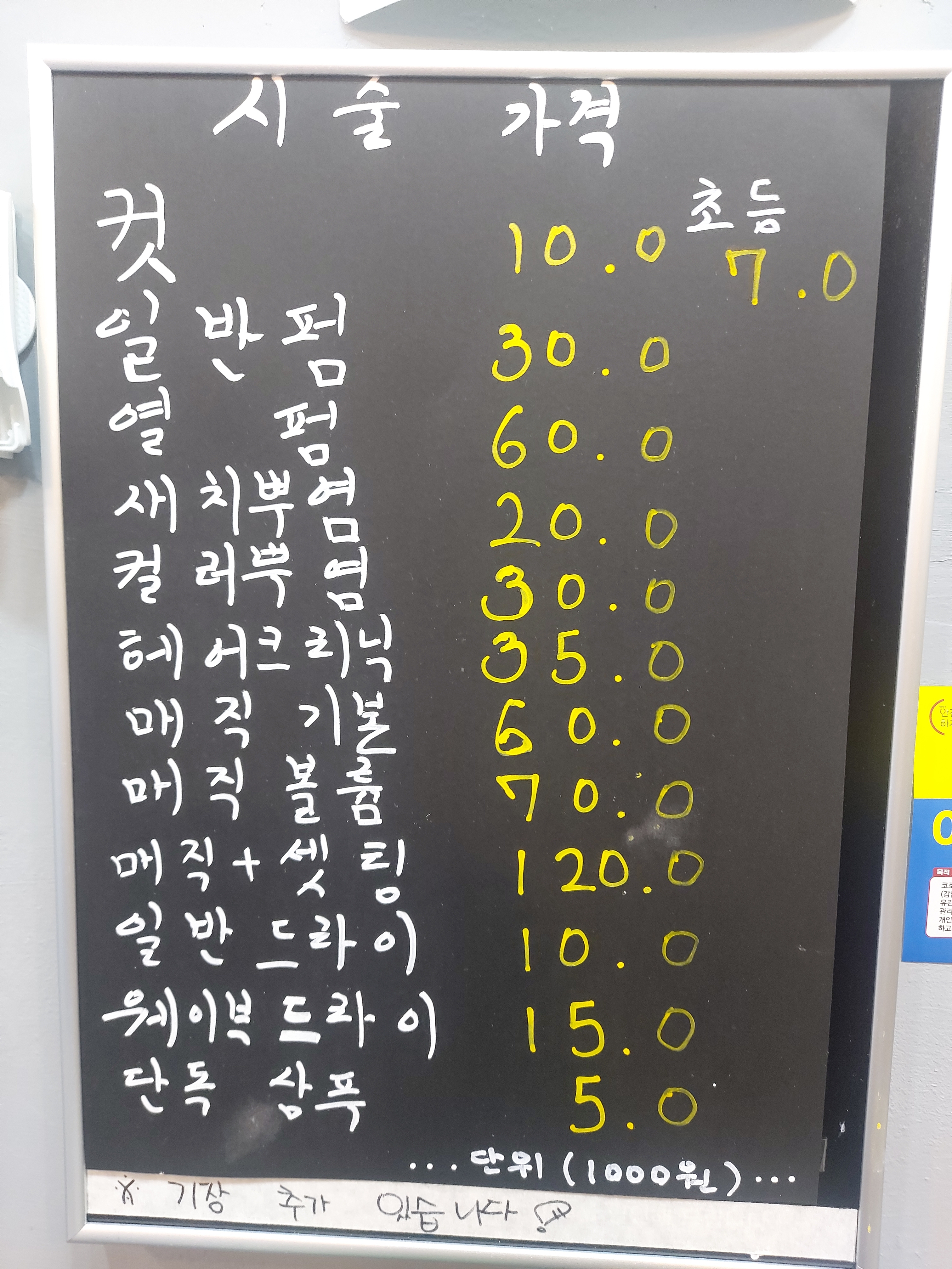 도도헤어