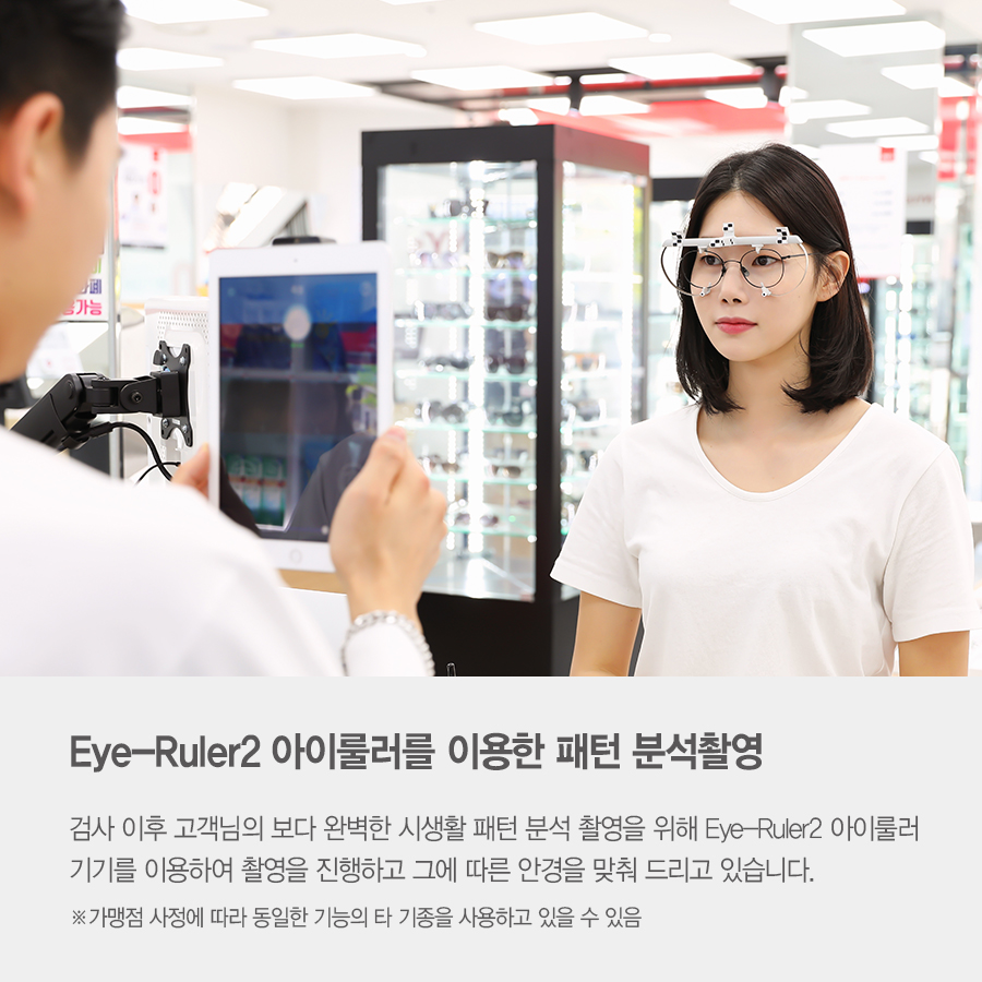 지니스안경 정읍터미널사거리점