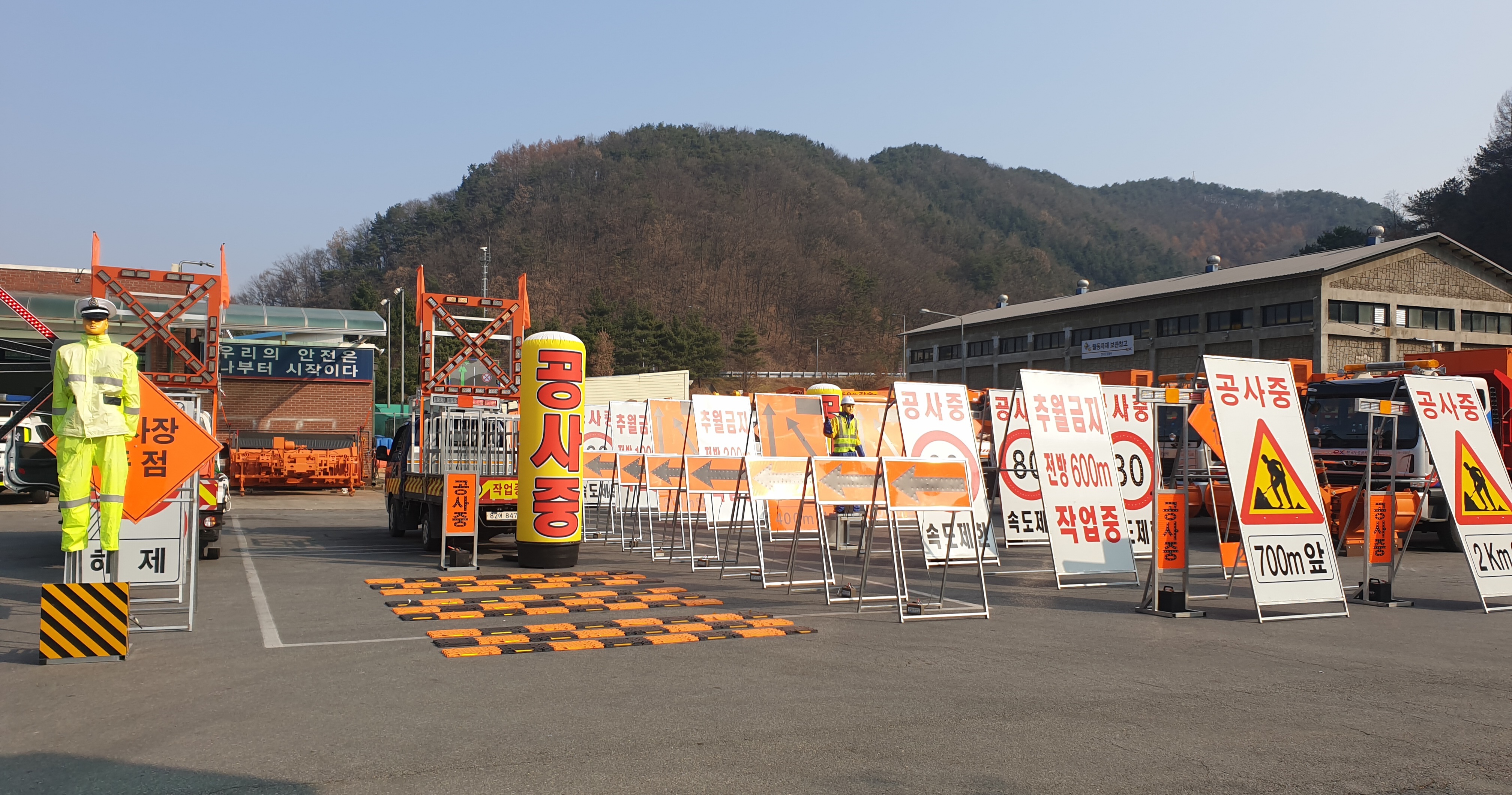 세승산업안전