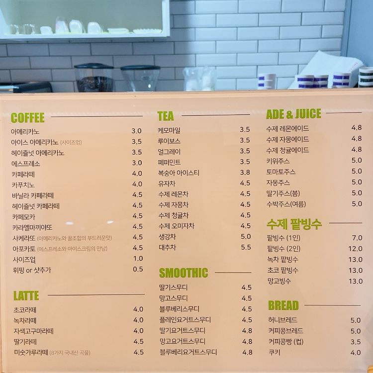 카페그린
