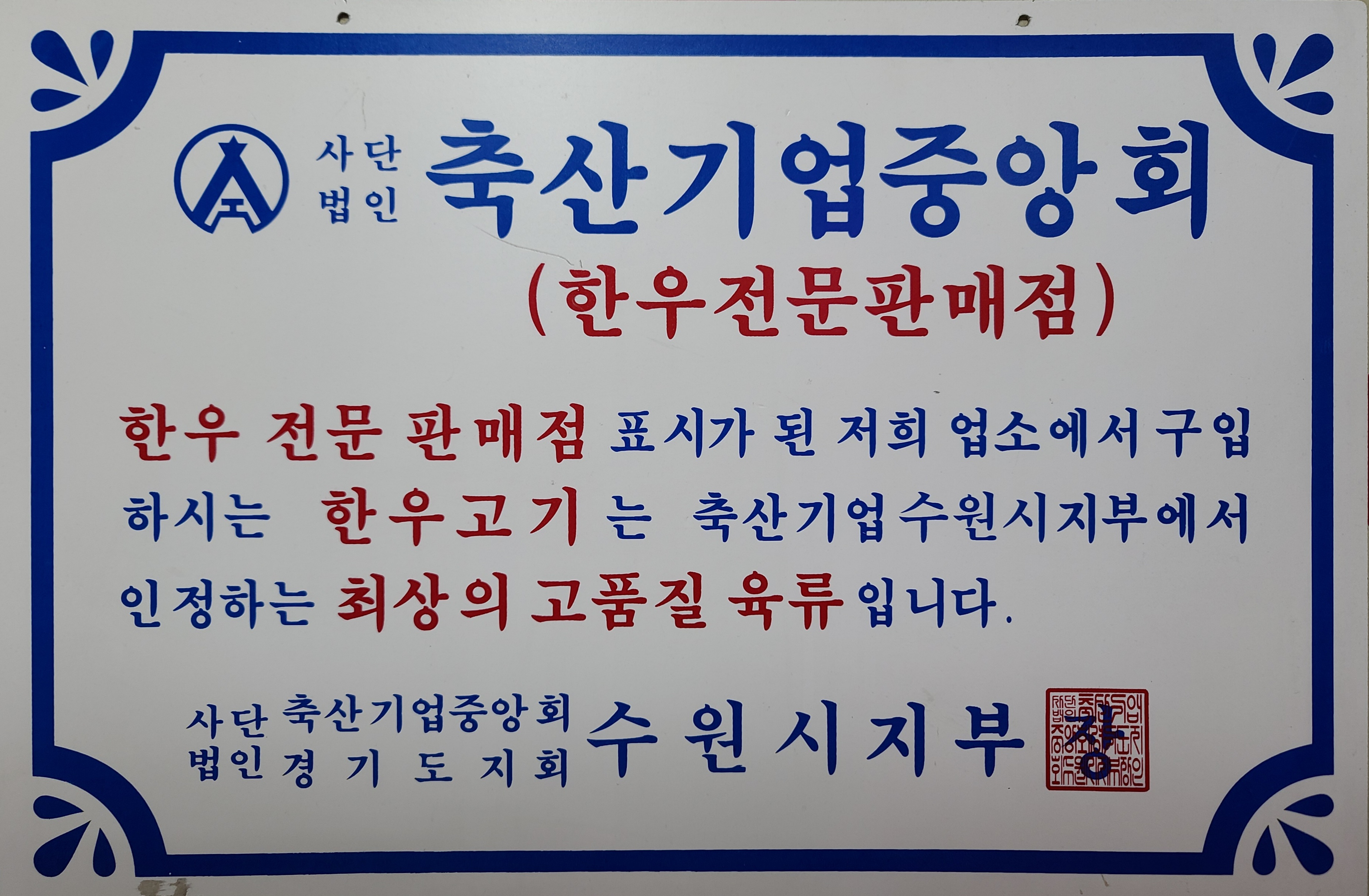 안면정육점