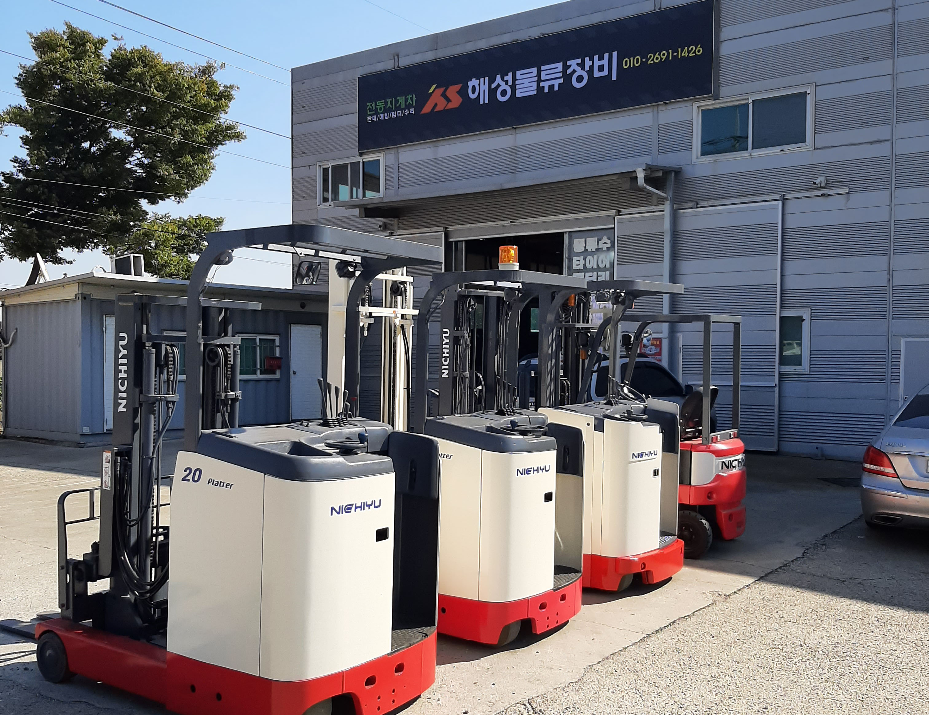 해성물류장비