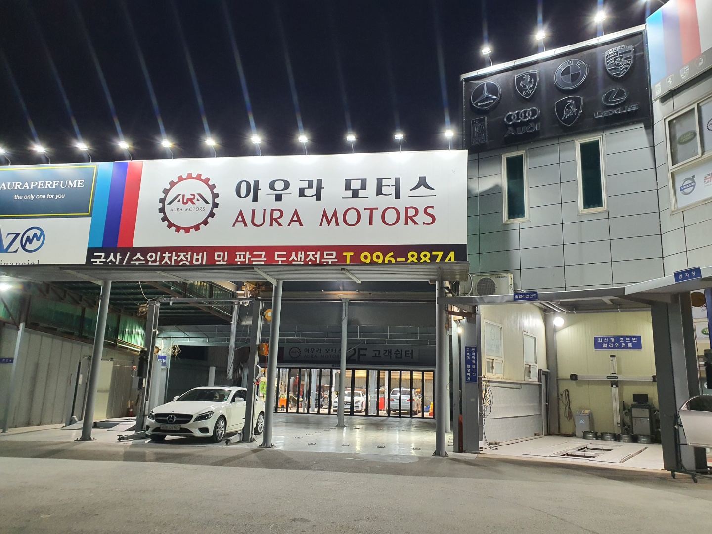 아우라모터스