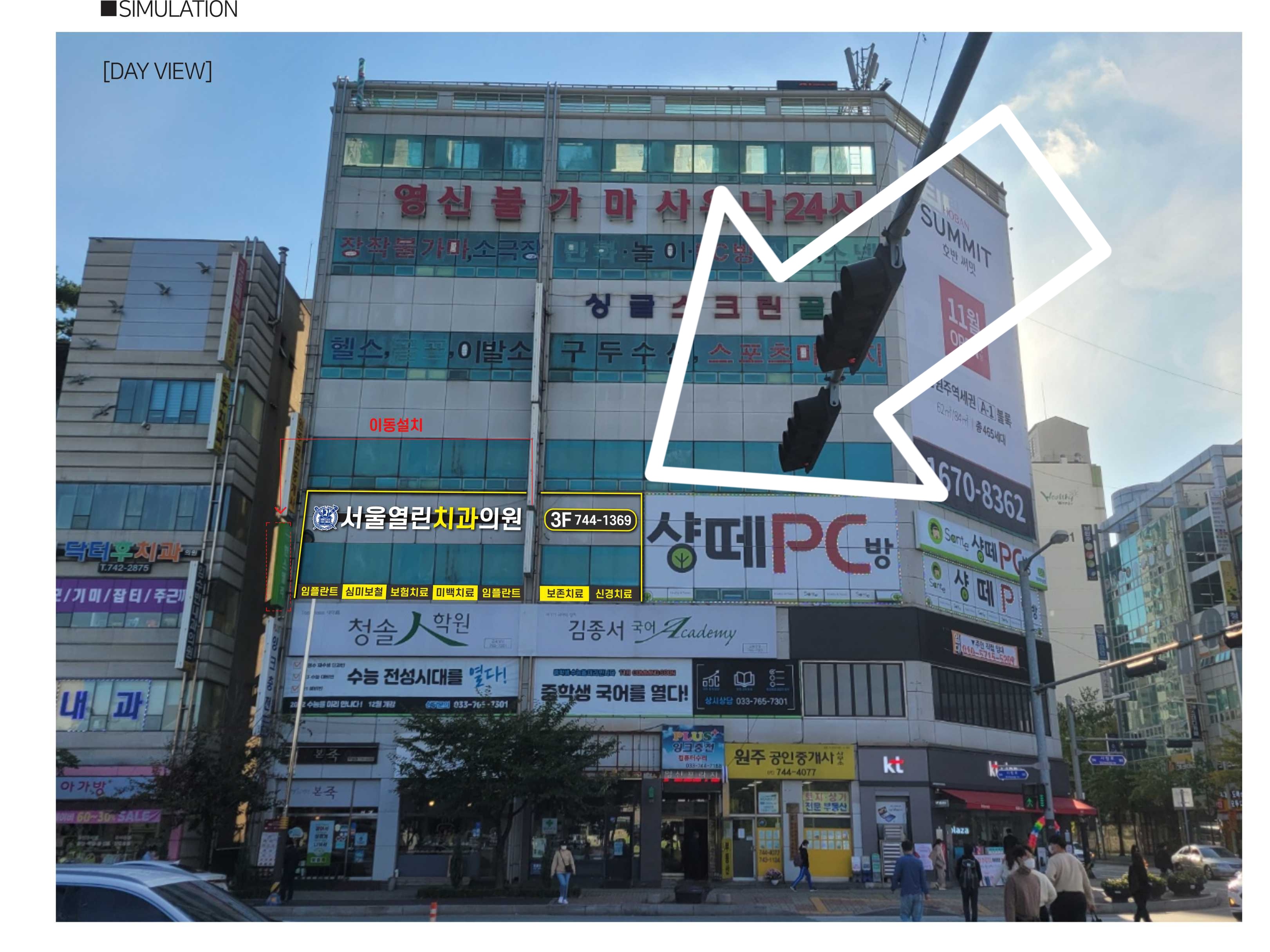 서울열린치과의원