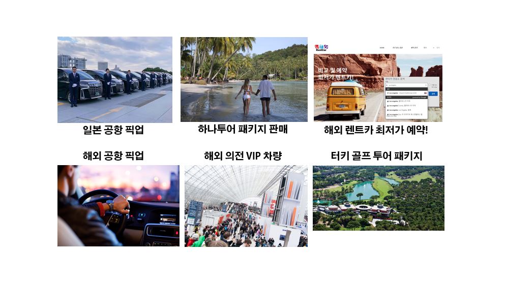 월드투어가이드