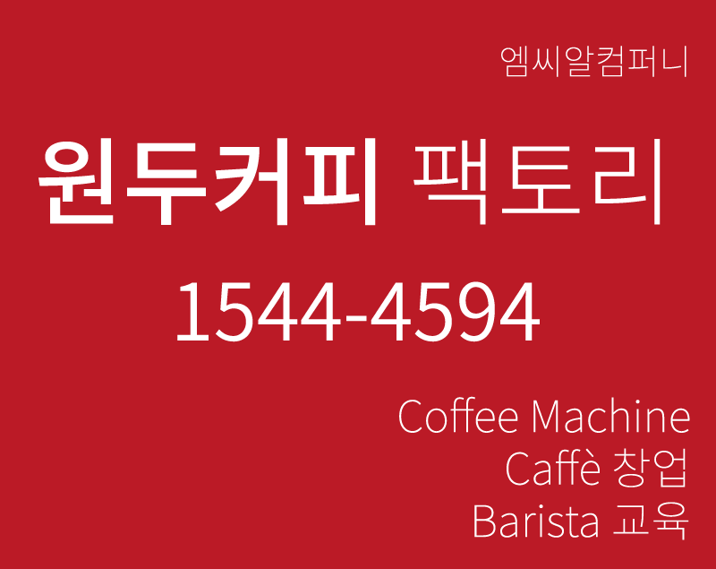 엠씨알 컴퍼니