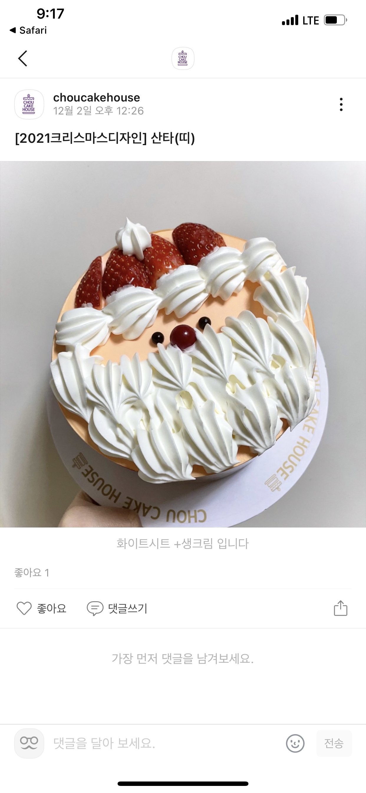 슈케익하우스 포천송우점