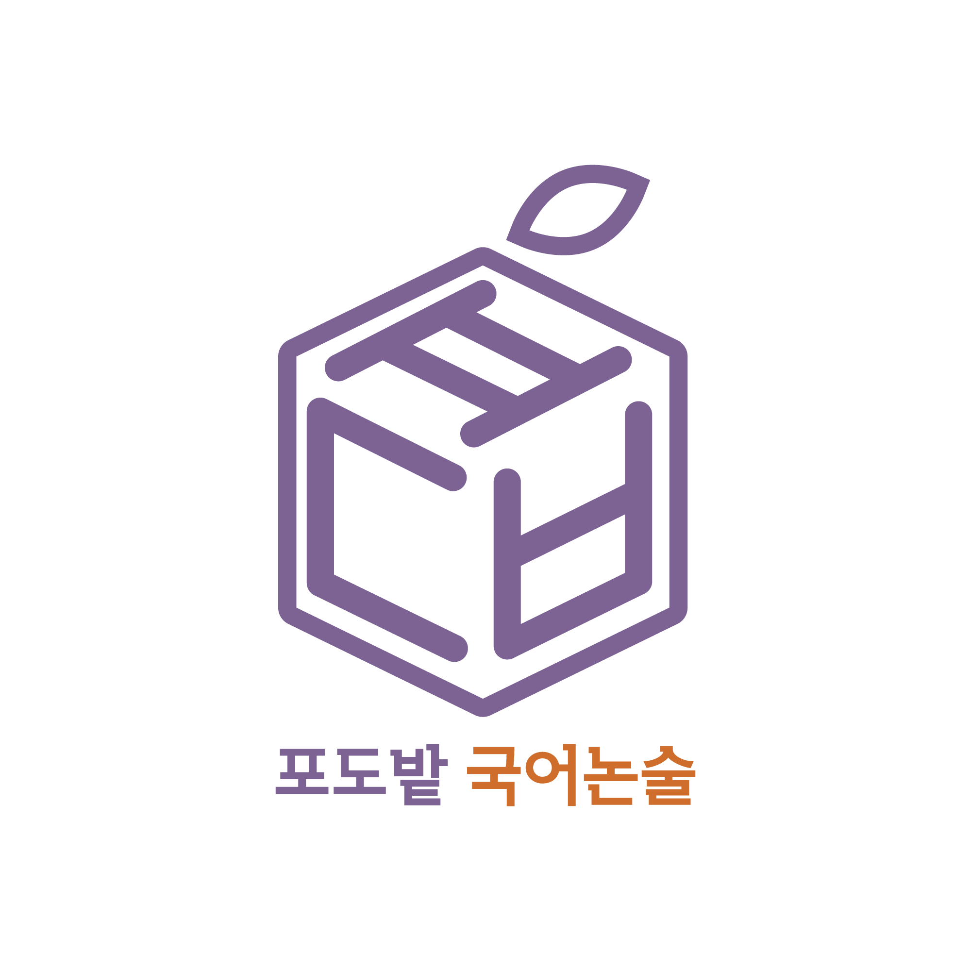 포도밭학원