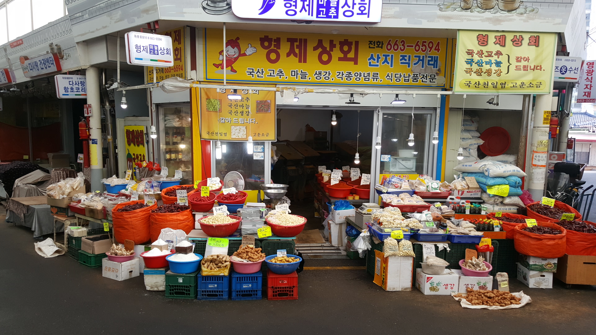 형제상회
