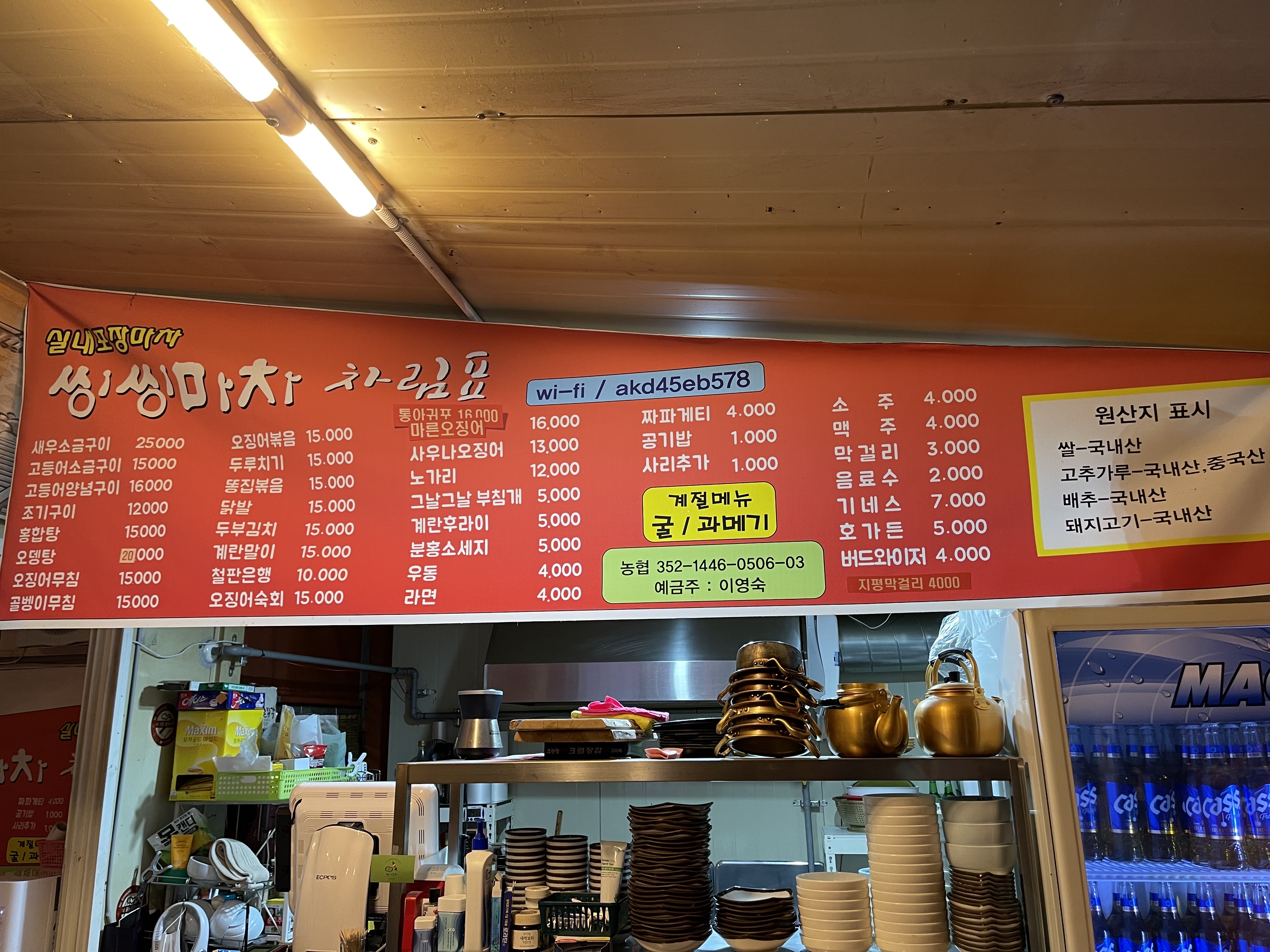 씽씽마차 1호점