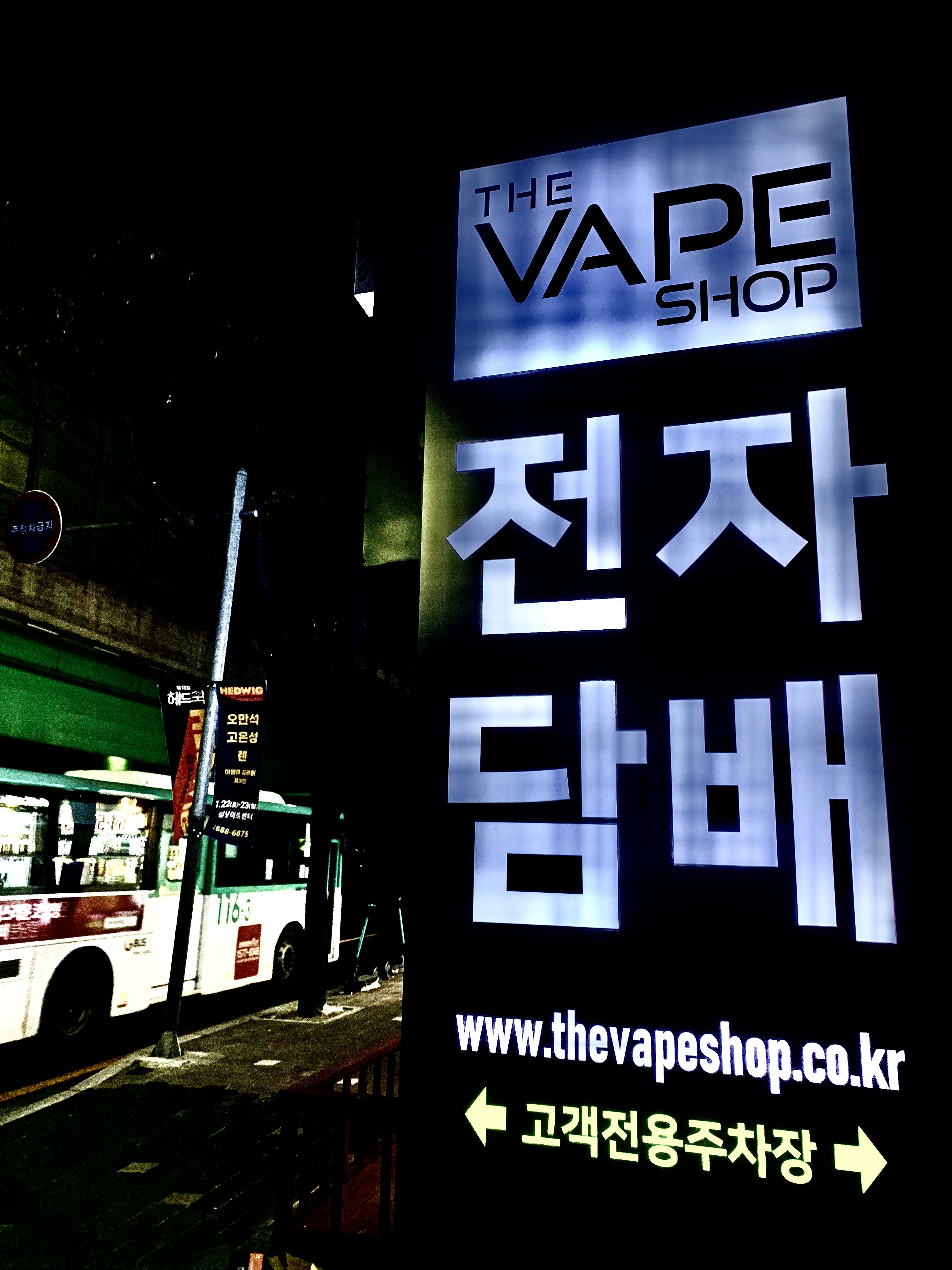 더베이프샵