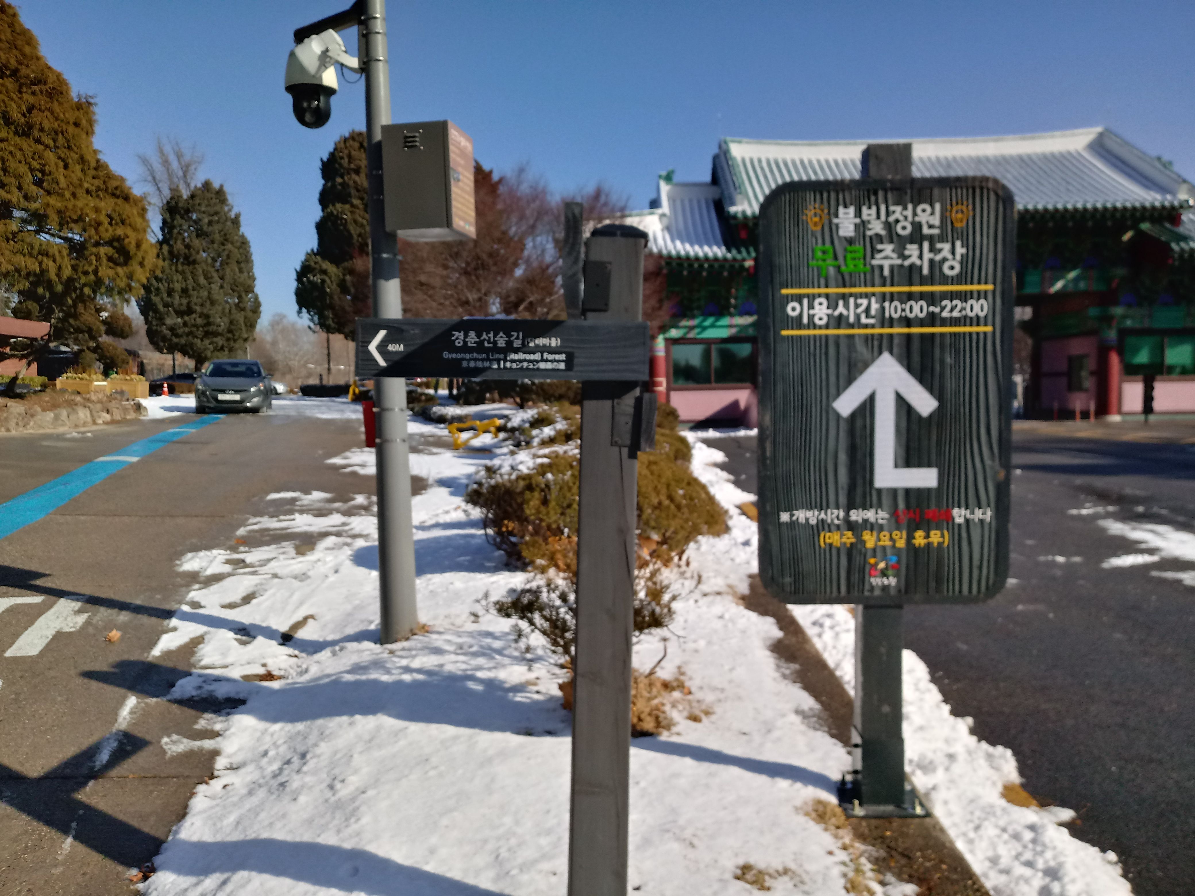 불빛정원 무료주차장