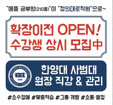 정의대로 수학영어학원