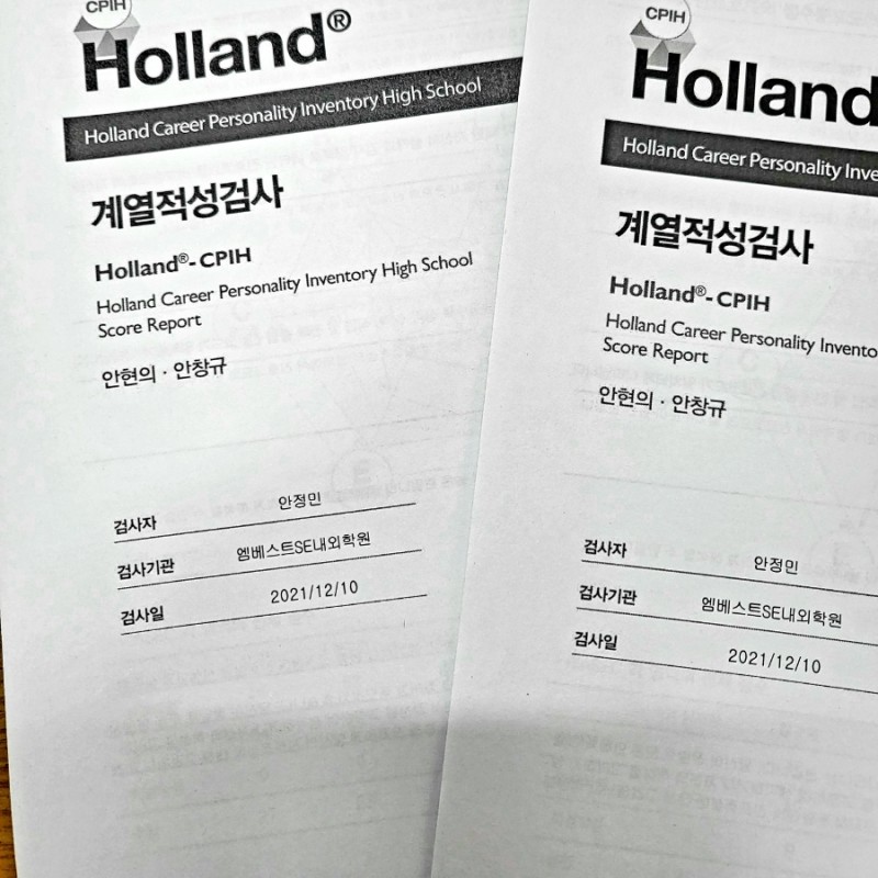 엠베스트SE 내외학원