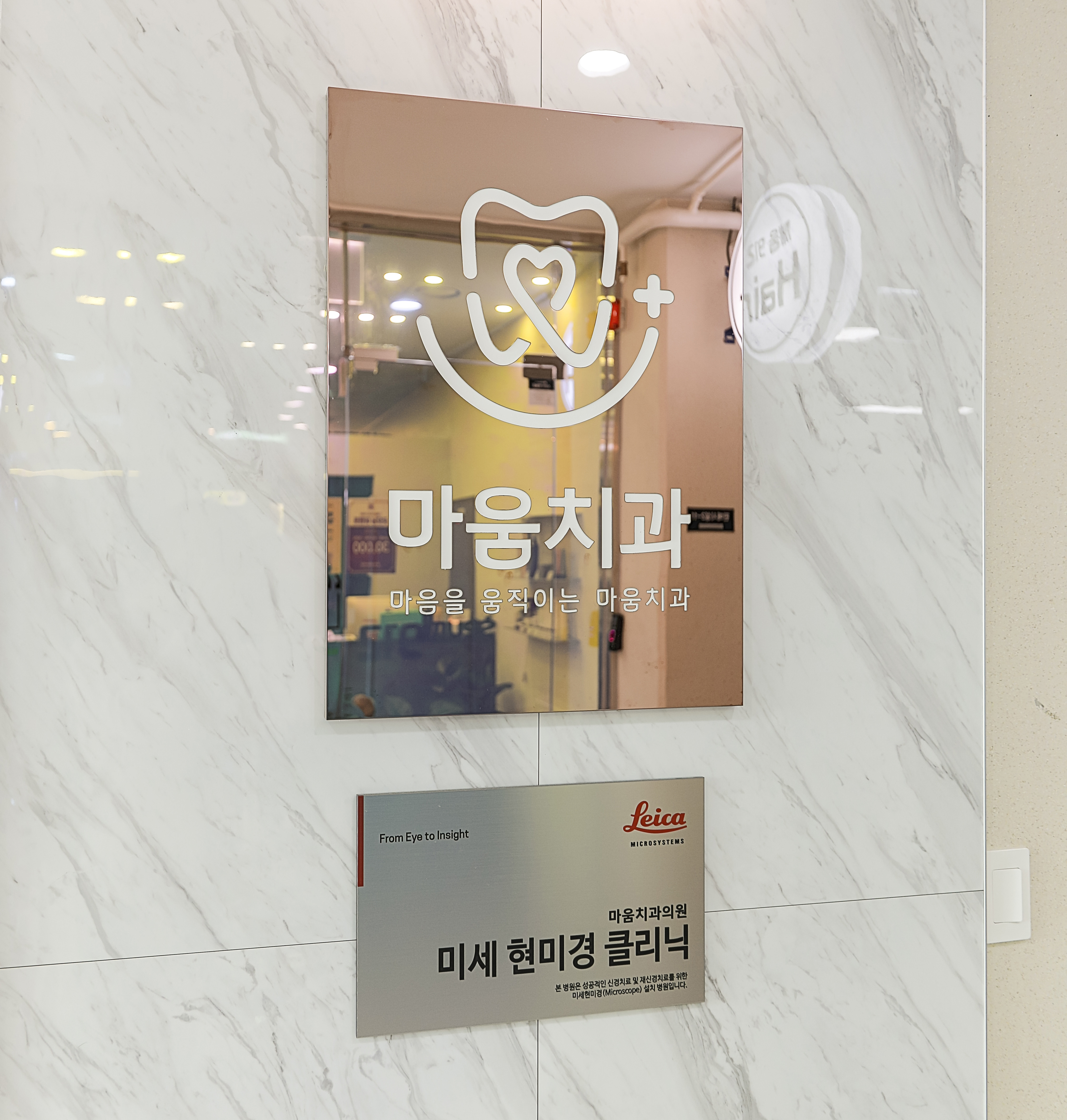 마움치과의원 대표 이미지