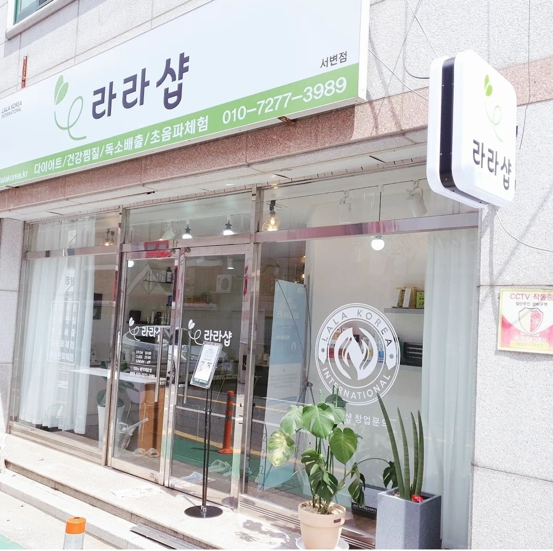 라라샵 서변점