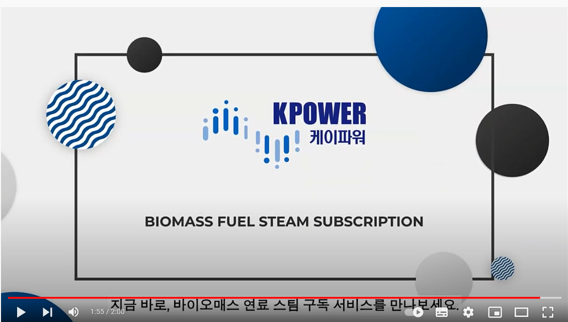 케이파워에너지