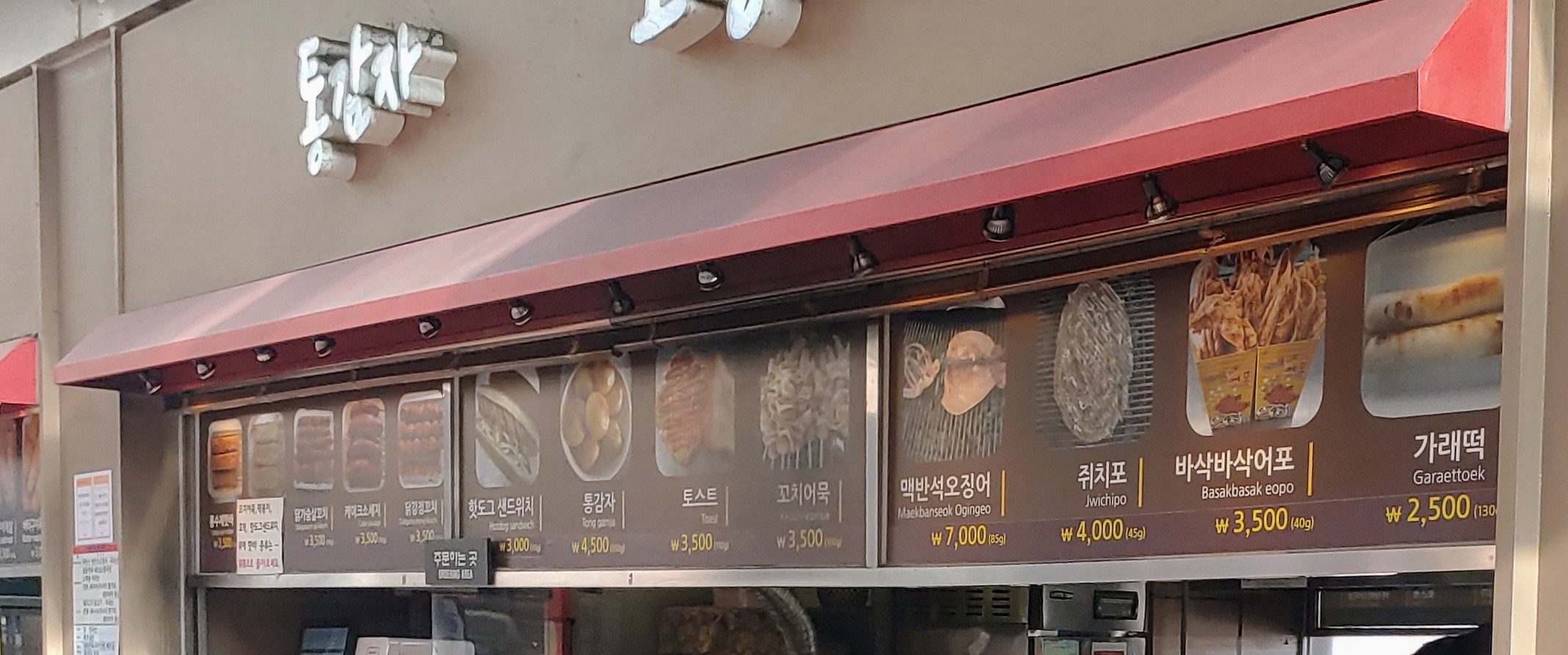스넥코너